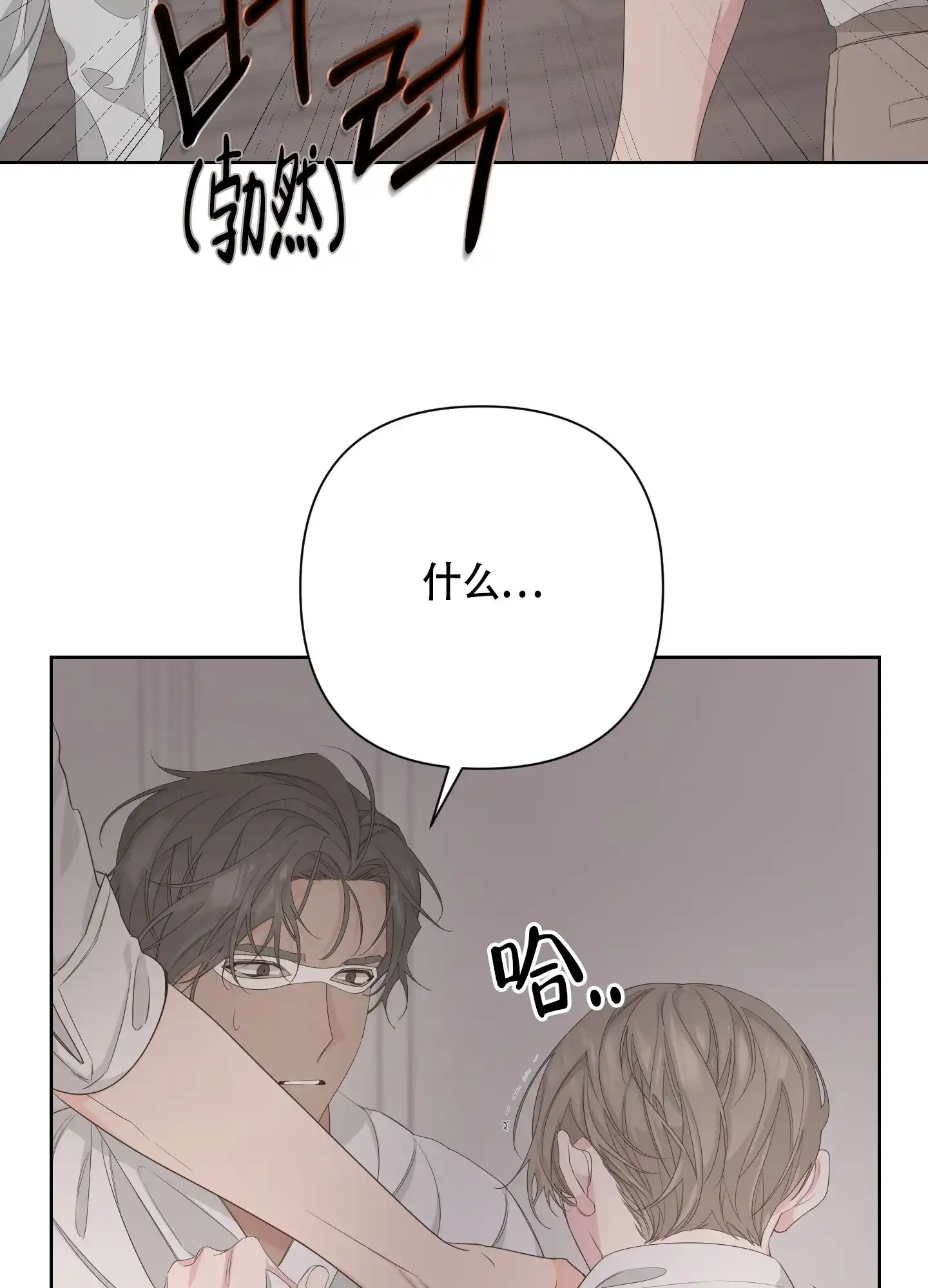 《特殊交易》第69话 第42页