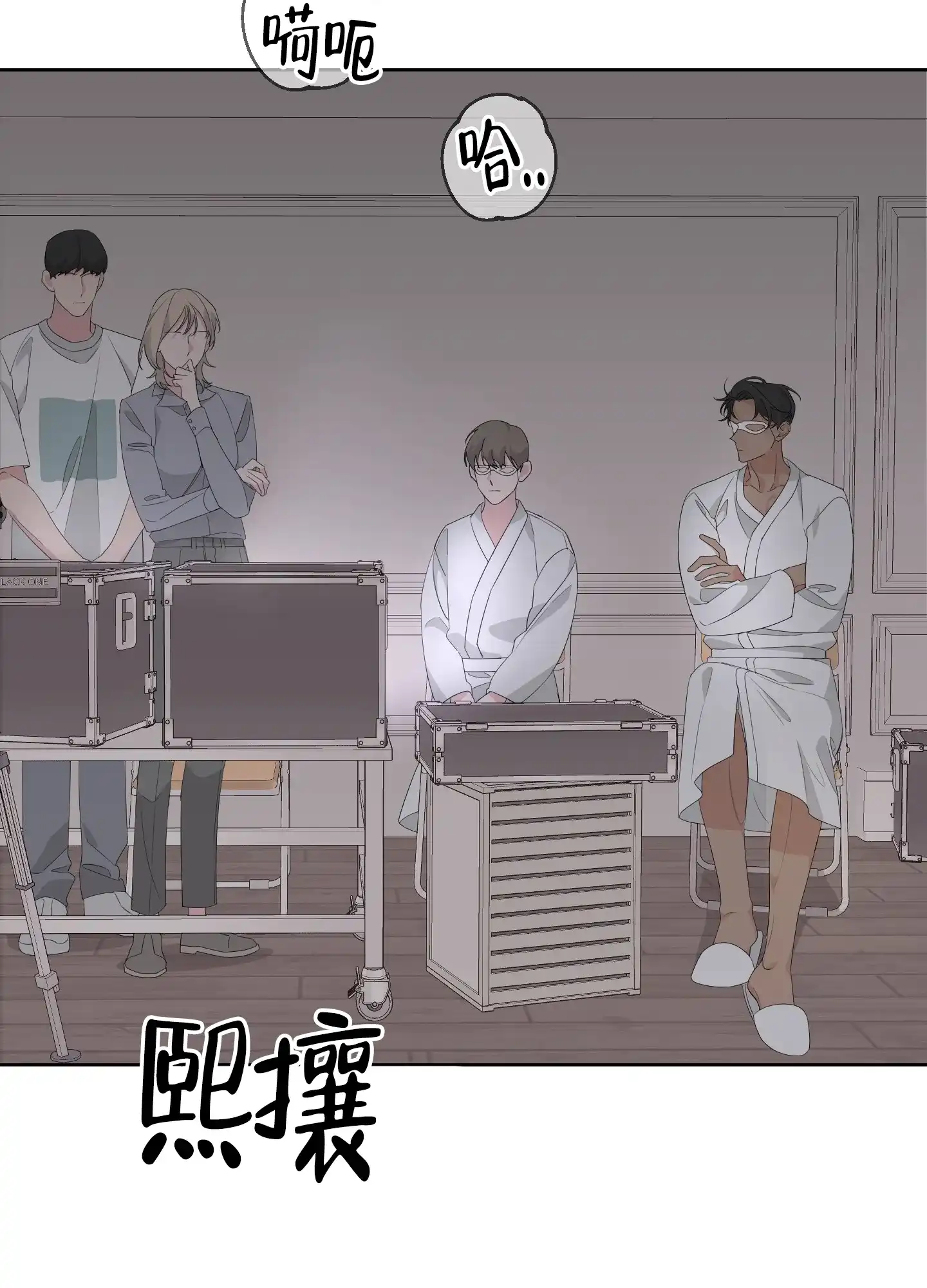 《特殊交易》第69话 第4页