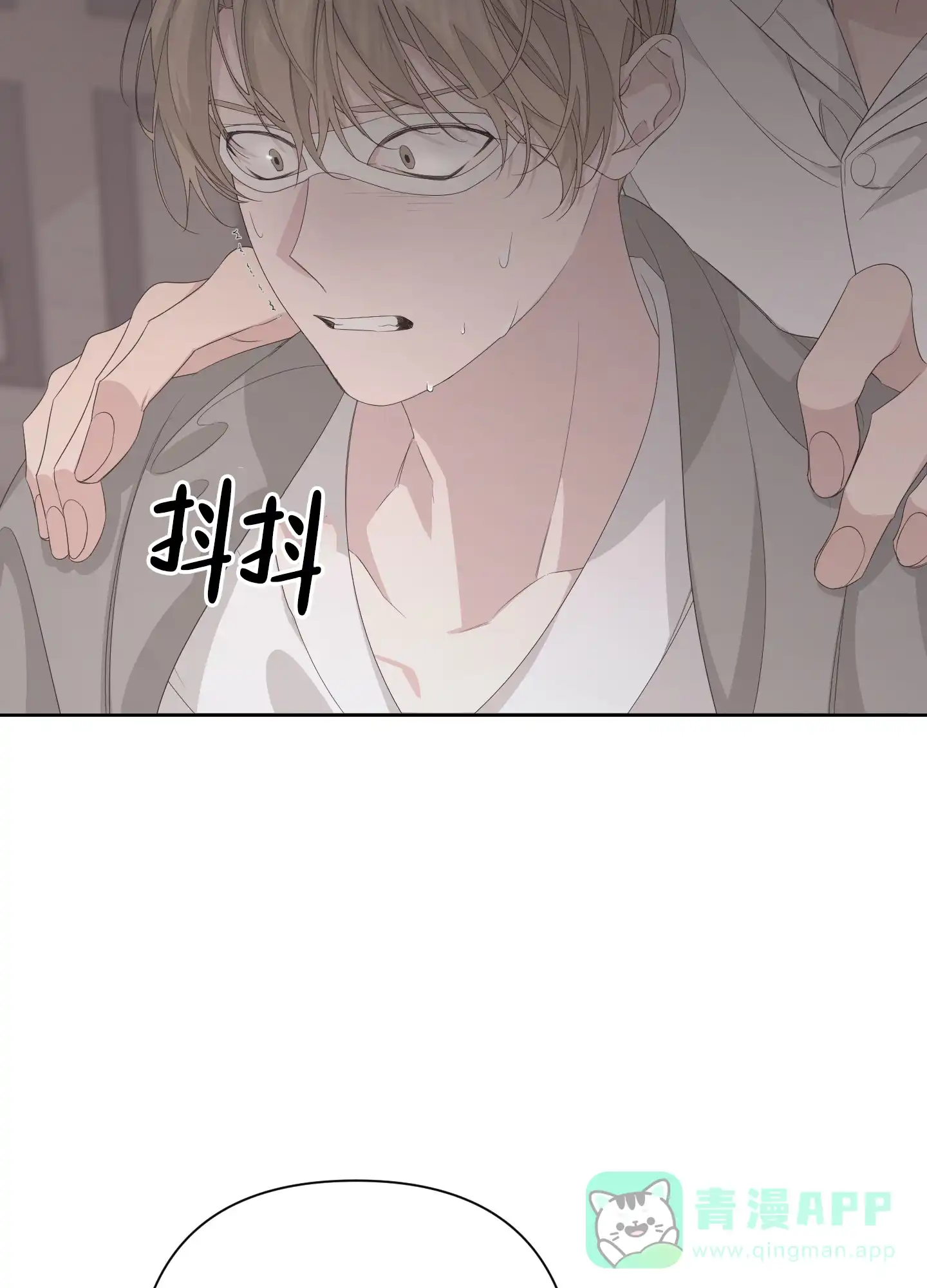 《特殊交易》第69话 第46页