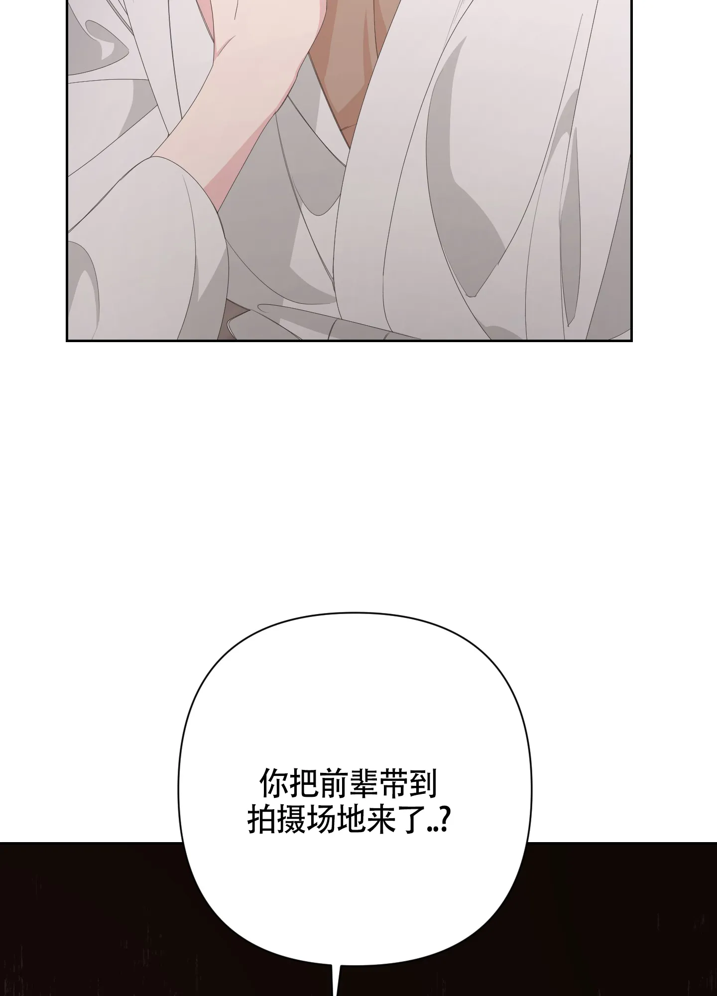 《特殊交易》第69话 第37页