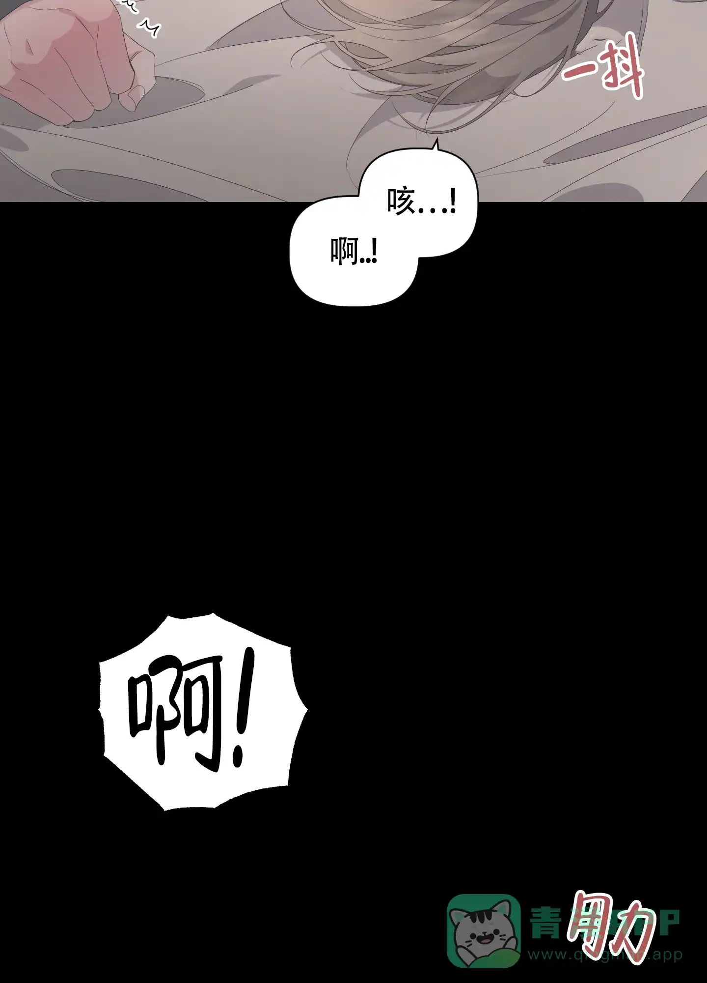 《特殊交易》第69话 第21页