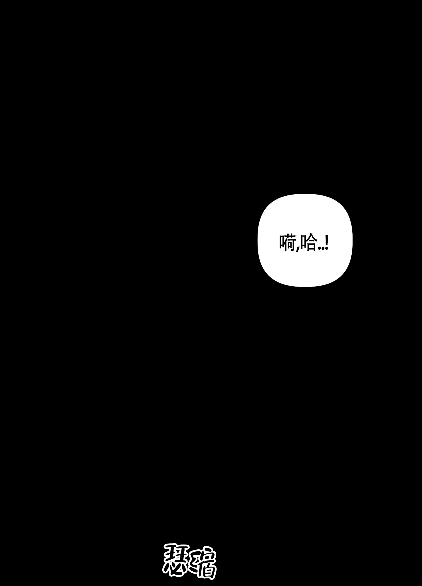《特殊交易》第69话 第19页