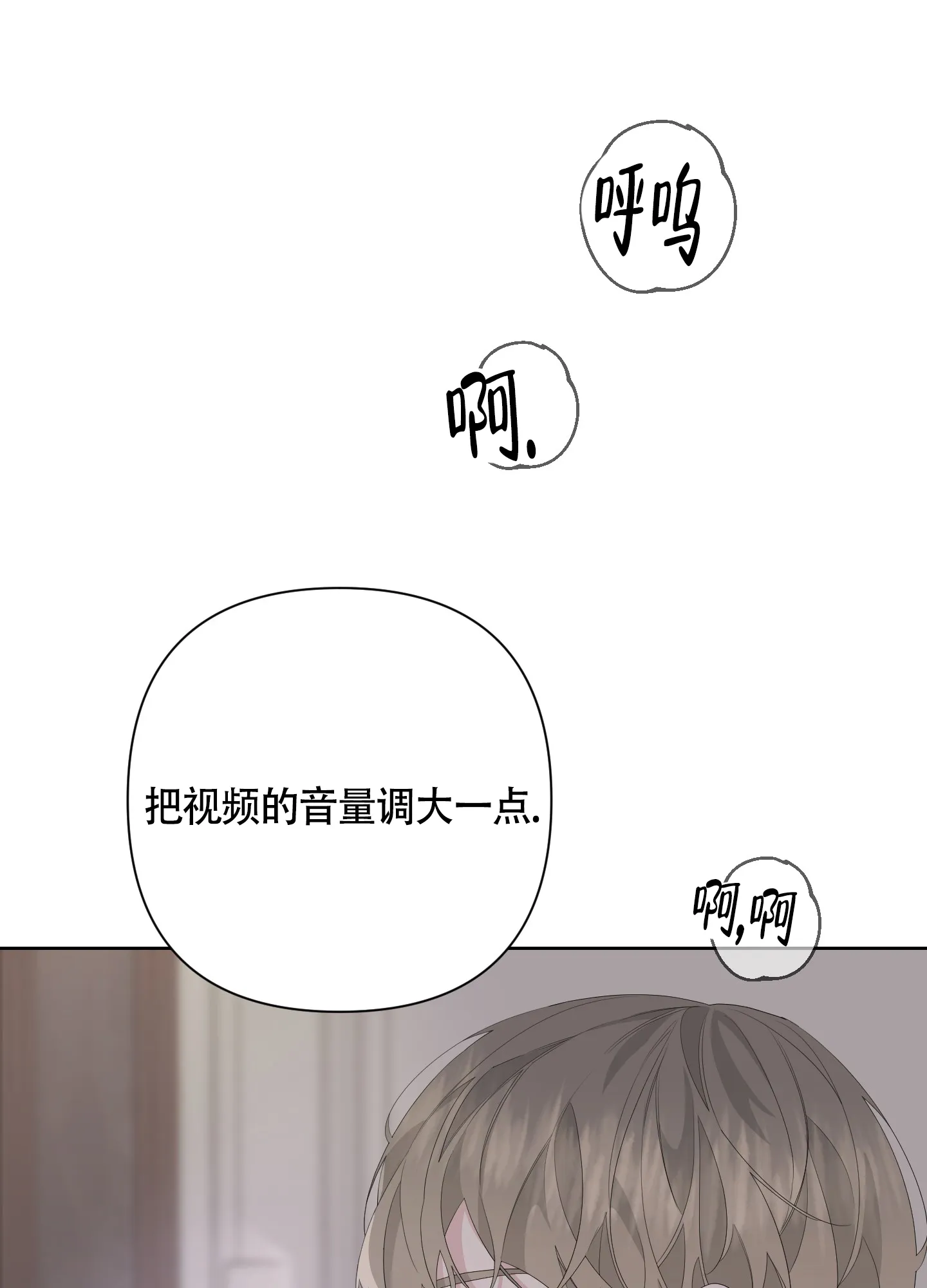 《特殊交易》第69话 第5页