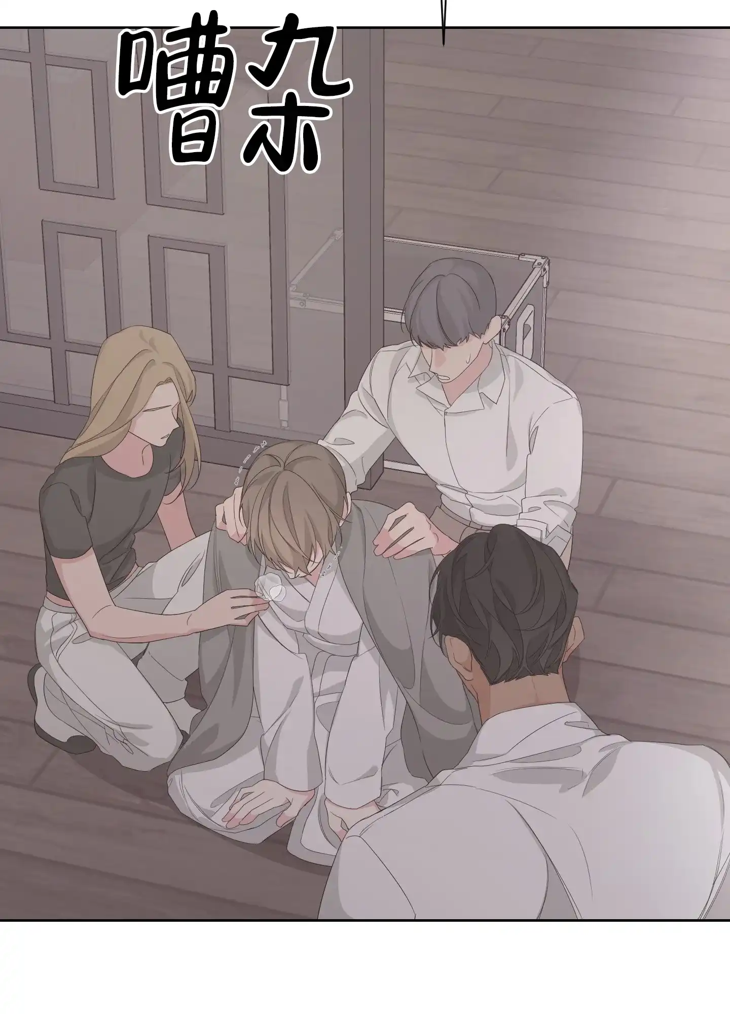 《特殊交易》第69话 第44页