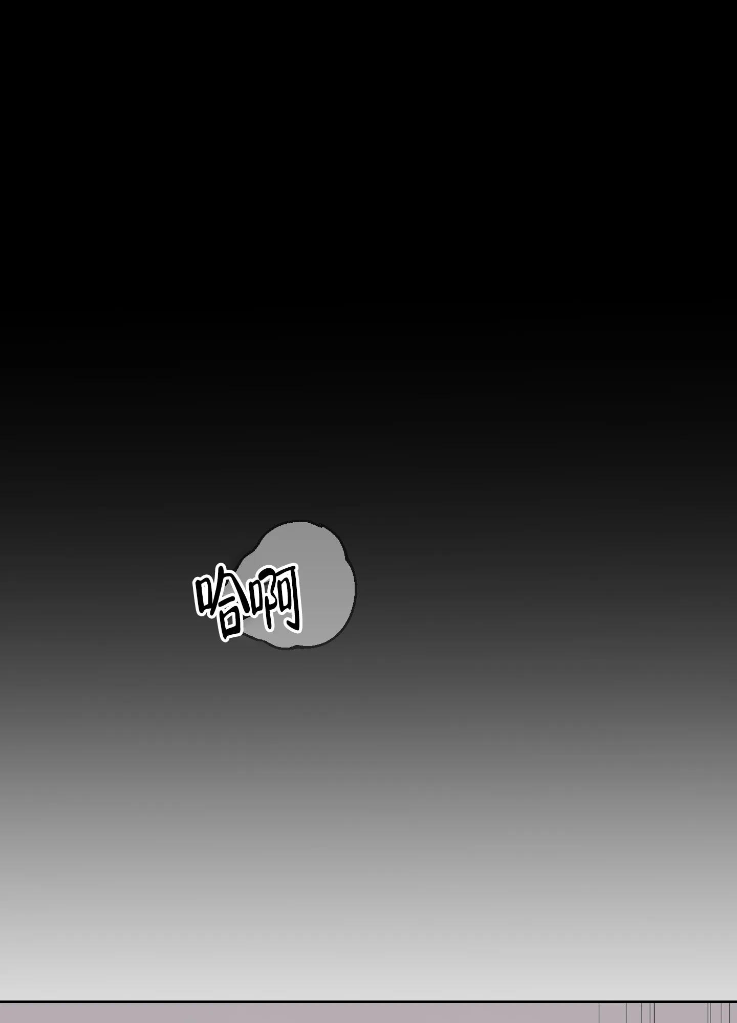 《特殊交易》第69话 第25页
