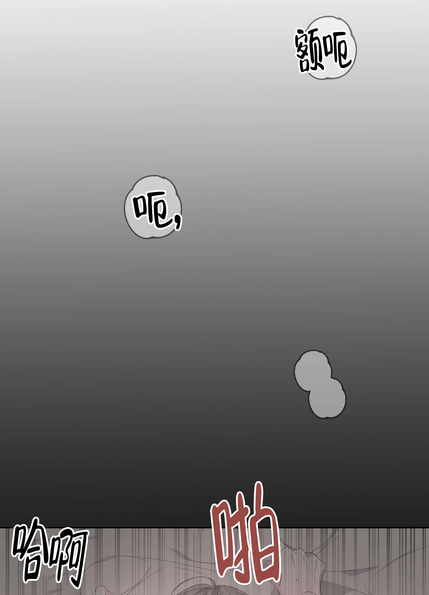 《特殊交易》第69话 第15页