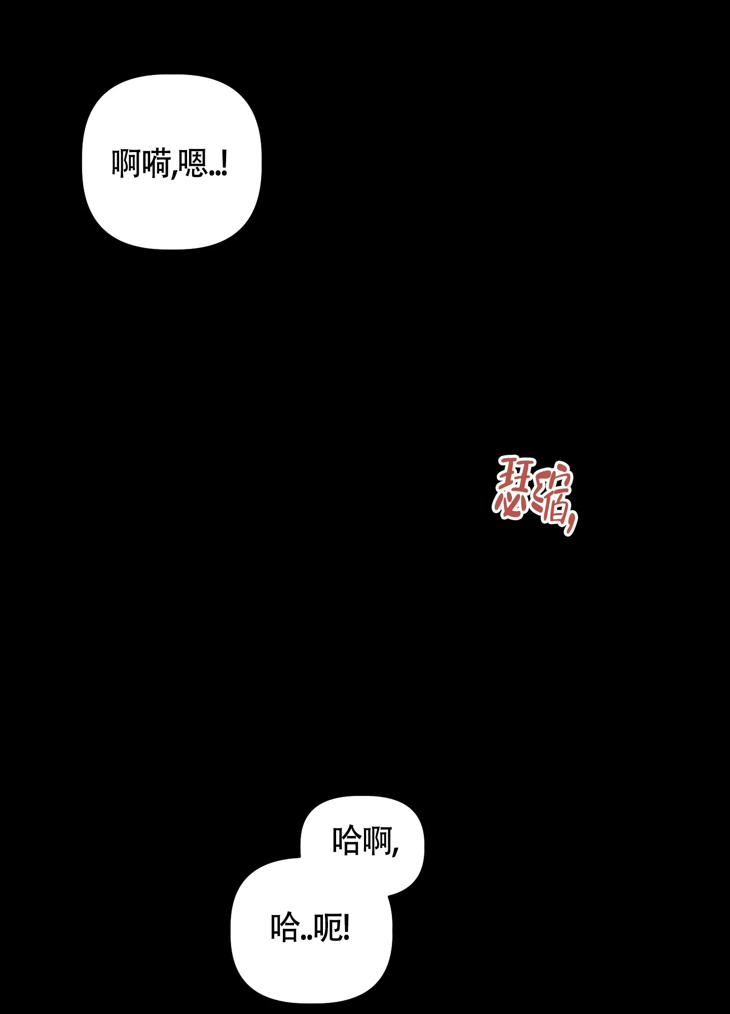 《特殊交易》第69话 第17页