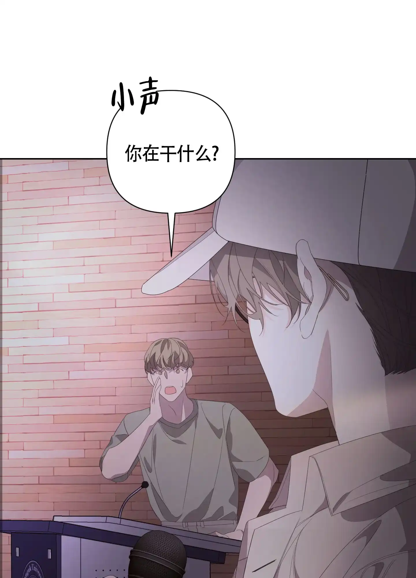 《特殊交易》第69话 第55页