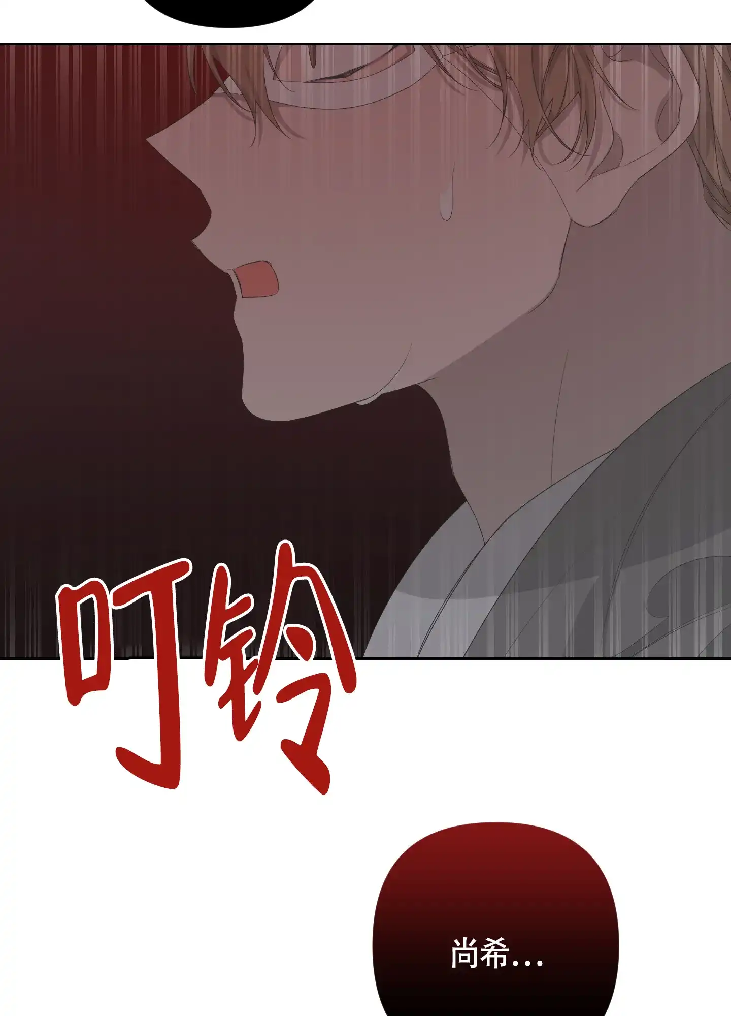 《特殊交易》第69话 第52页