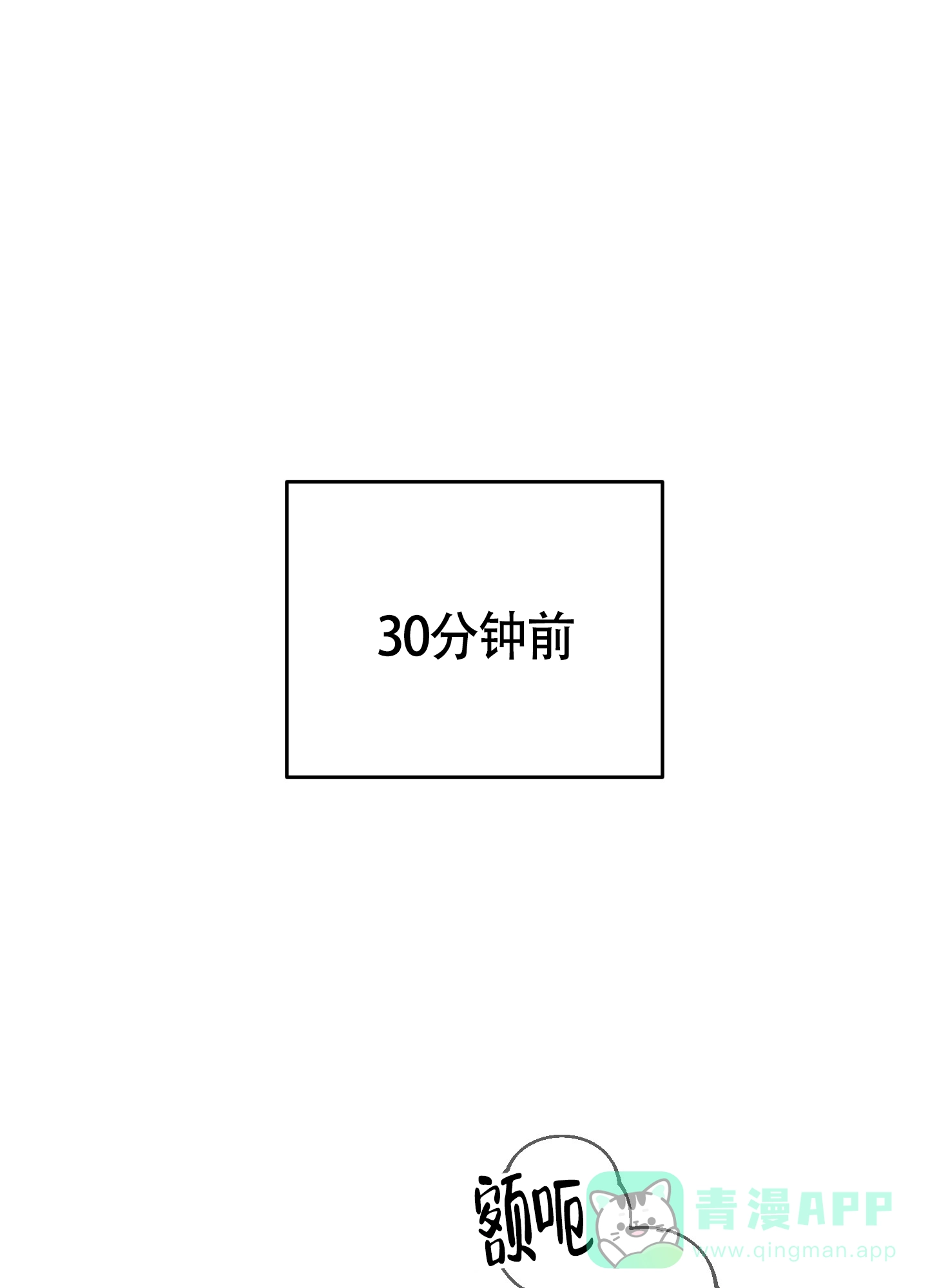 《特殊交易》第69话 第1页