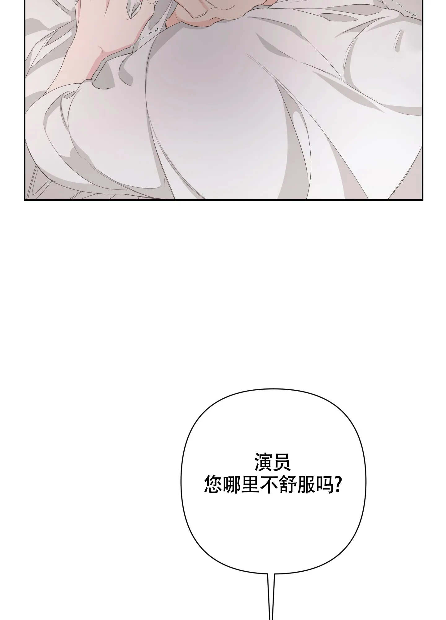 《特殊交易》第69话 第43页