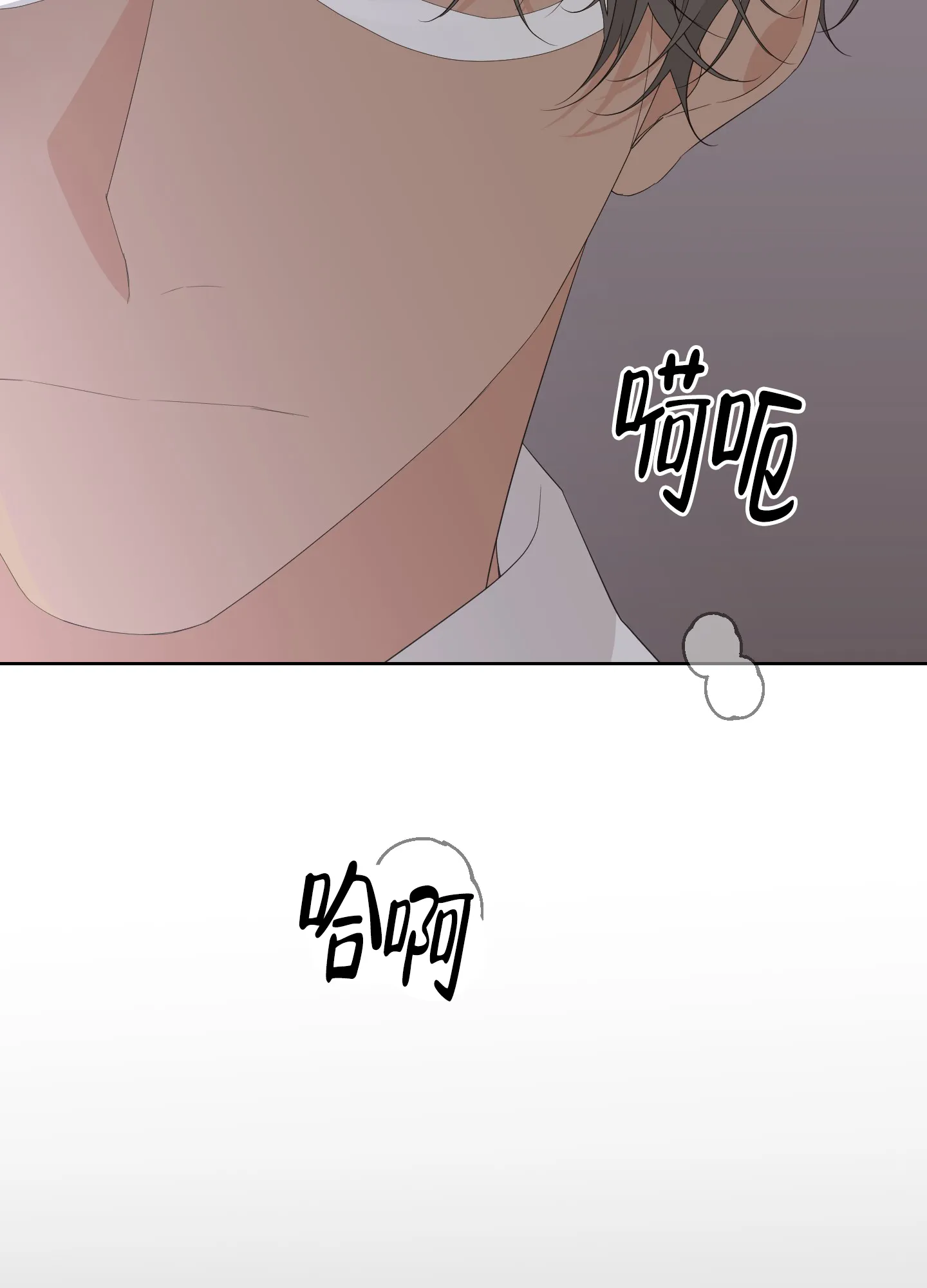 《特殊交易》第69话 第14页