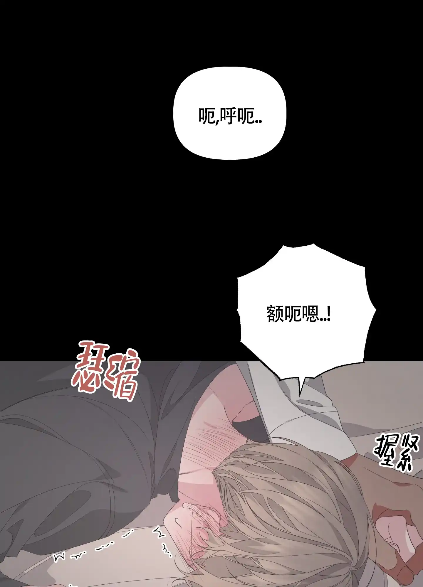 《特殊交易》第69话 第20页