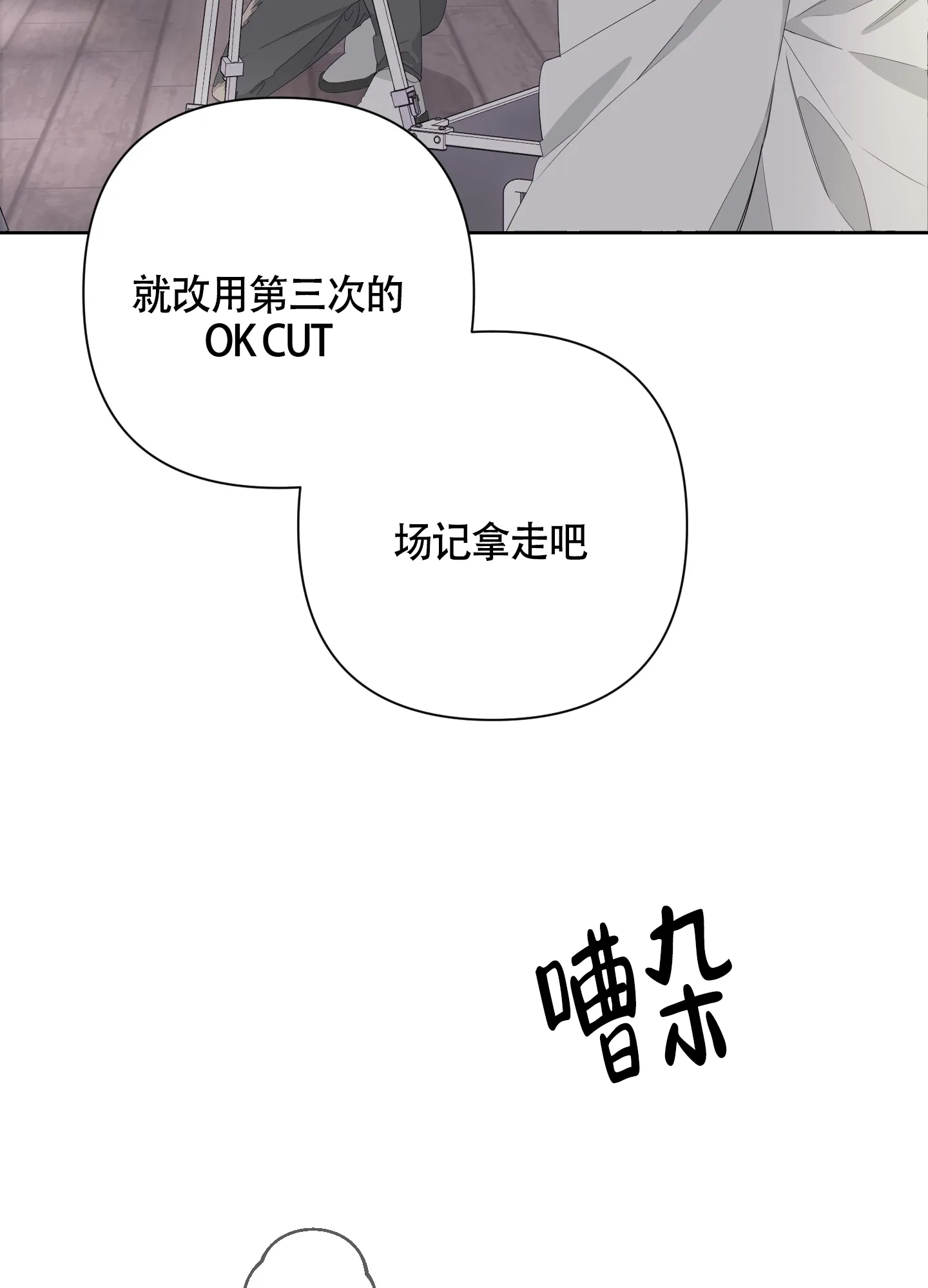 《特殊交易》第69话 第3页