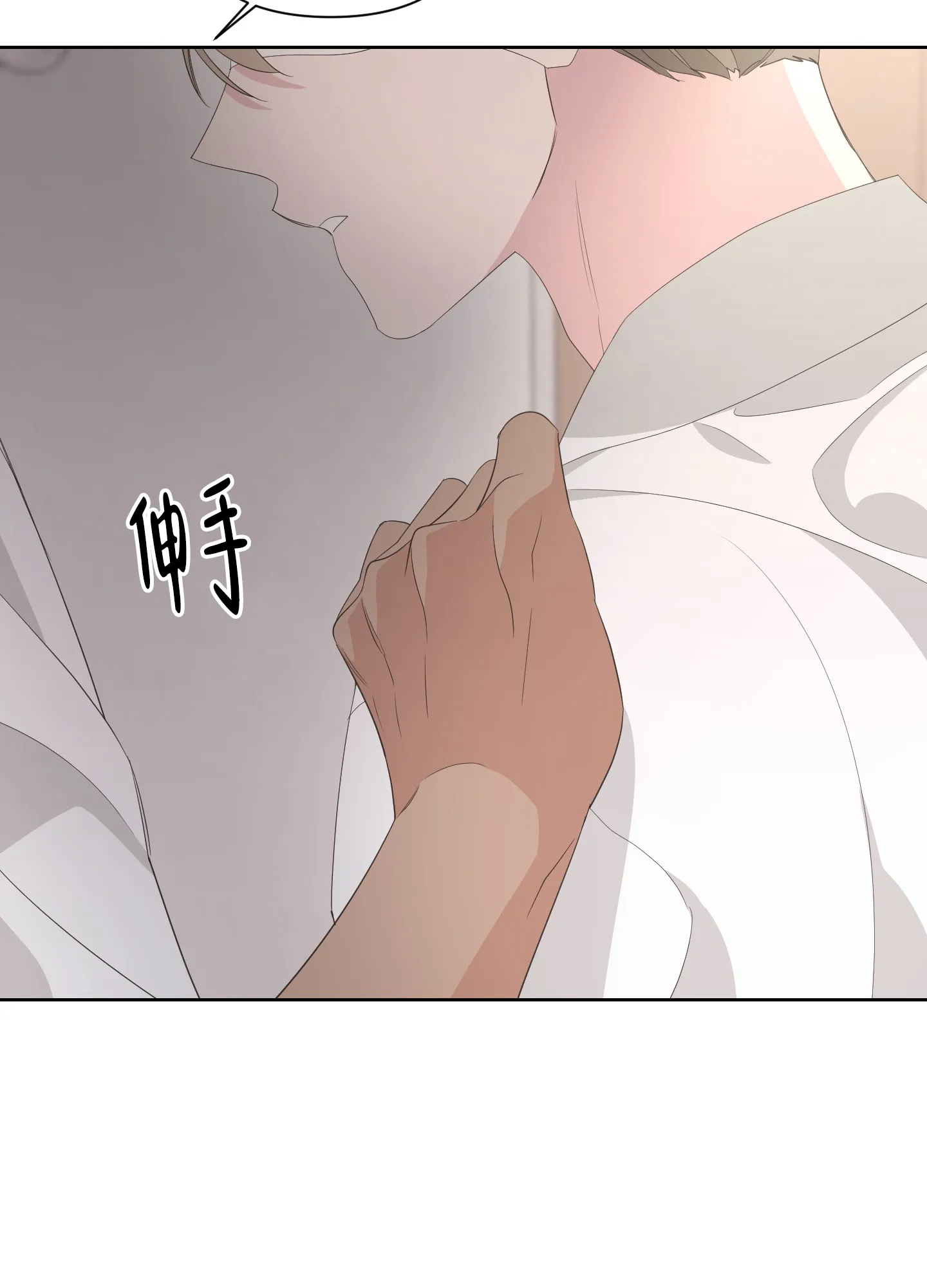 《特殊交易》第69话 第35页