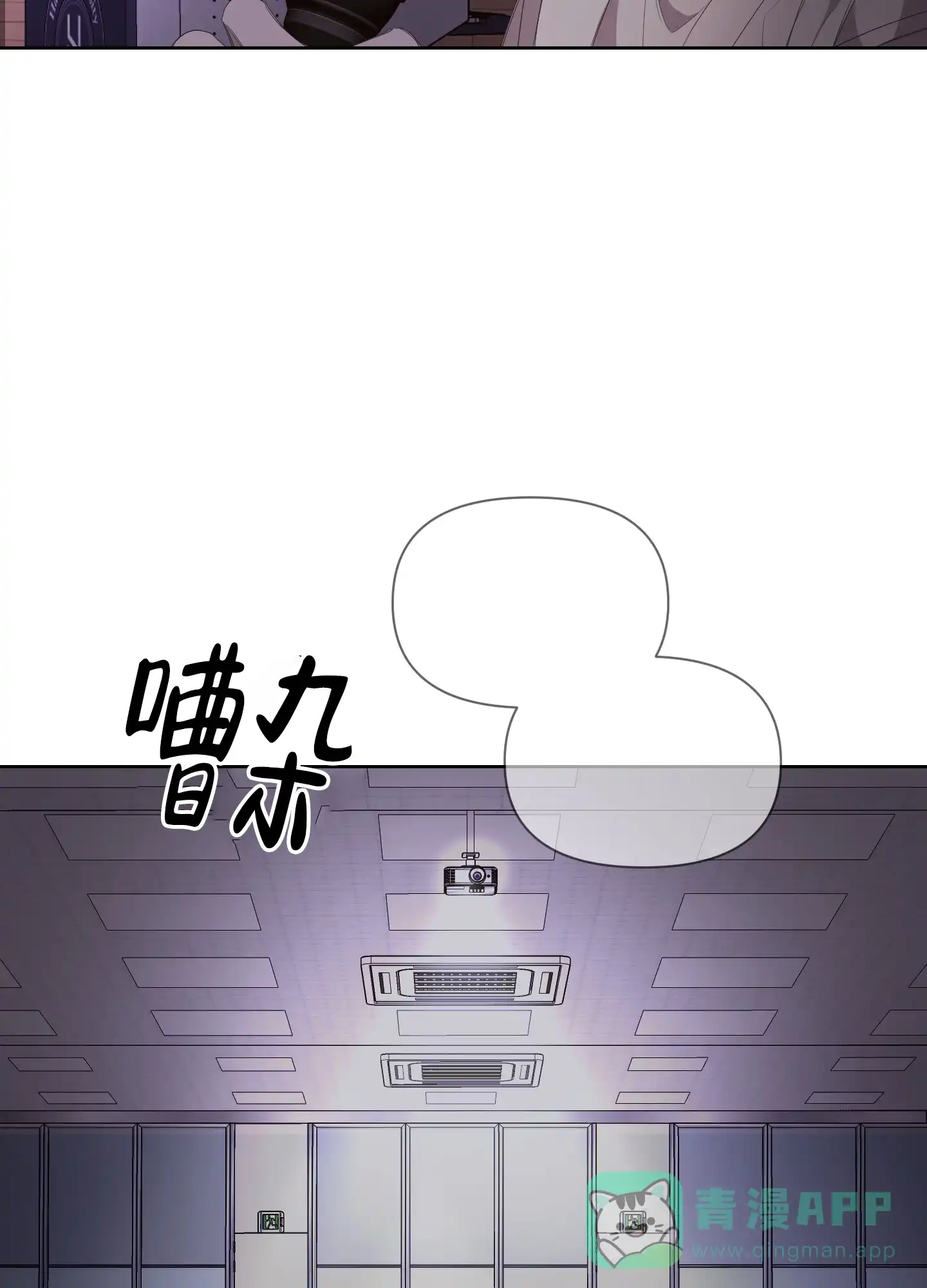 《特殊交易》第69话 第56页