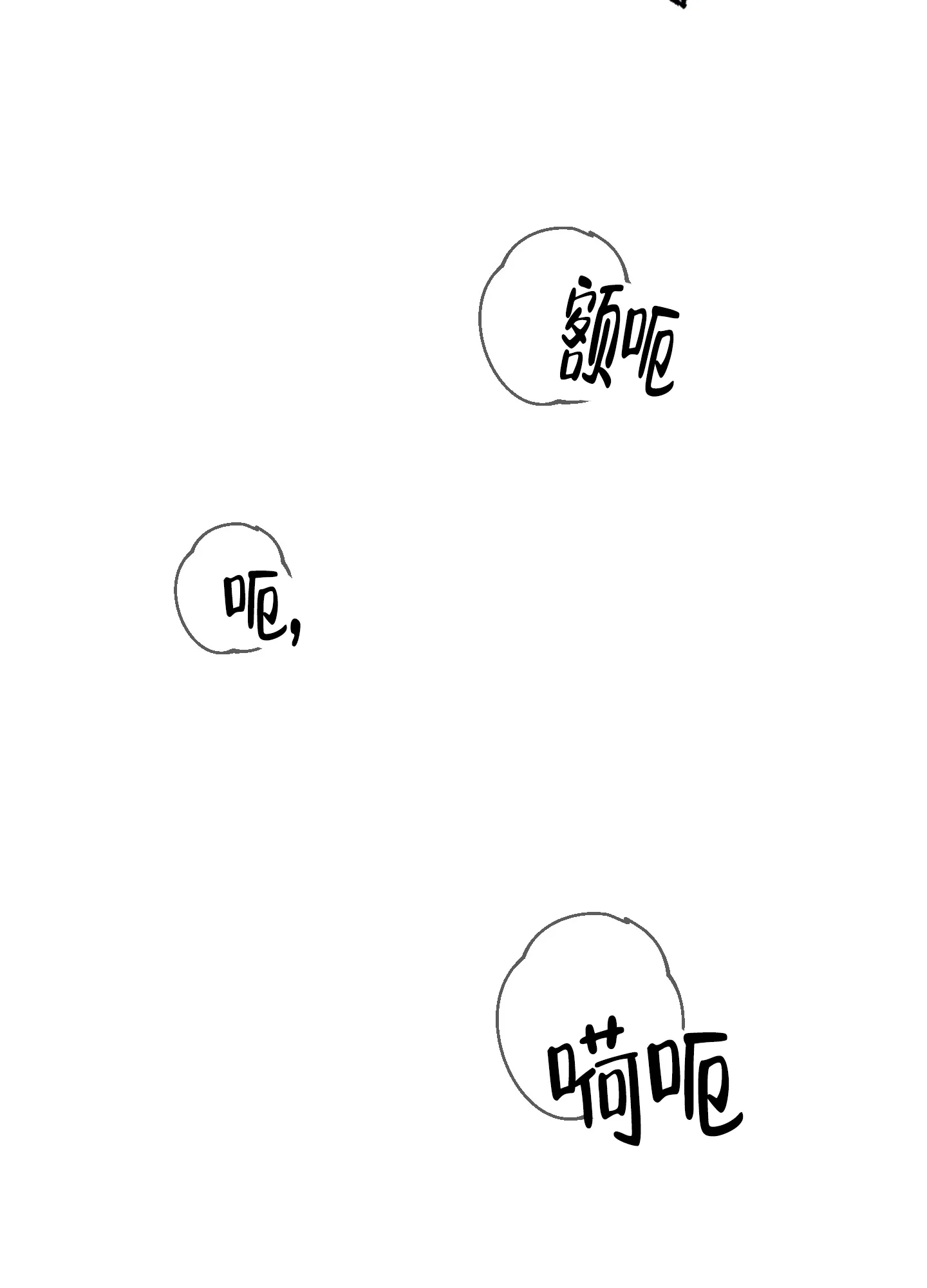 《特殊交易》第69话 第8页