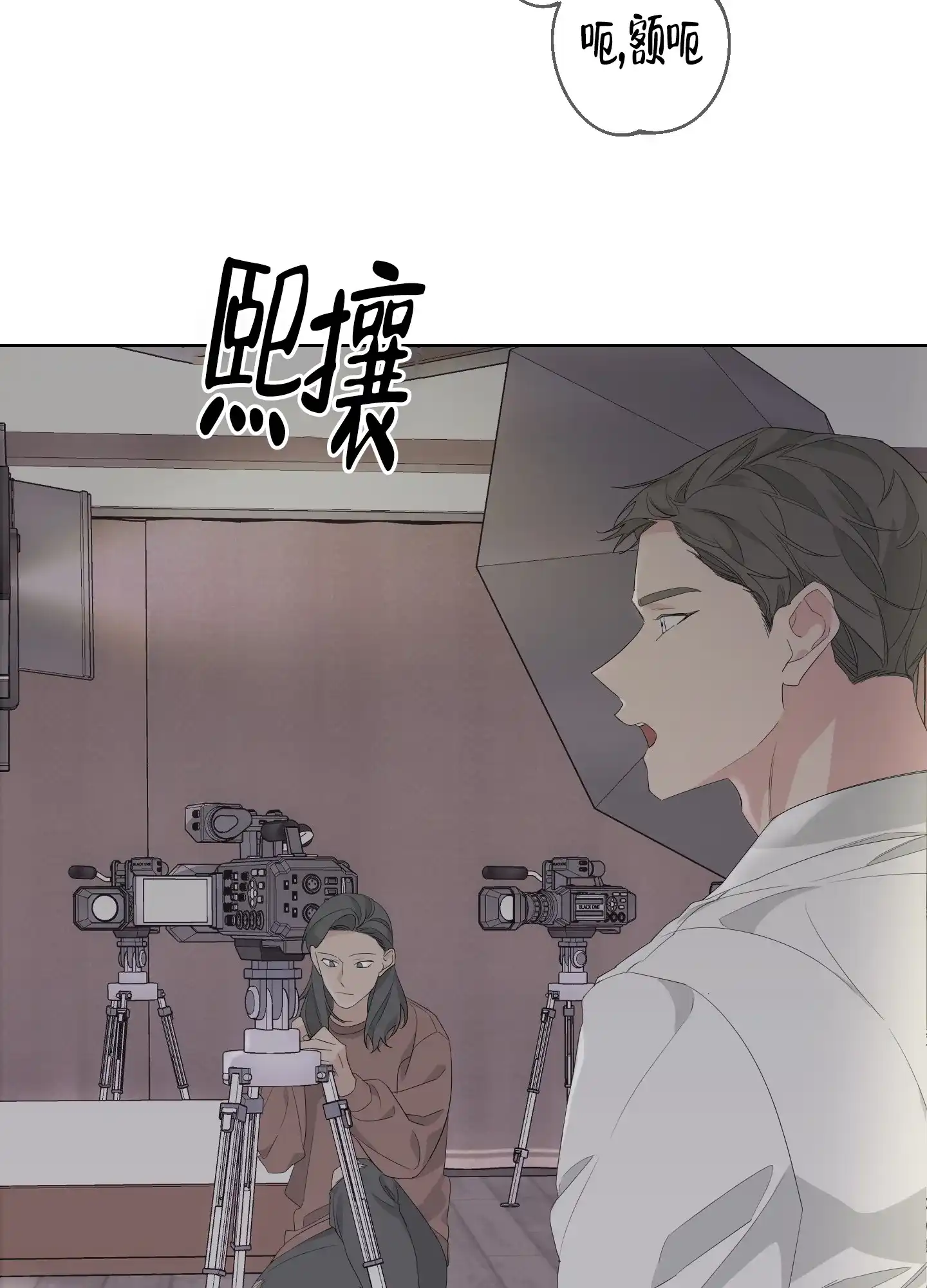 《特殊交易》第69话 第2页