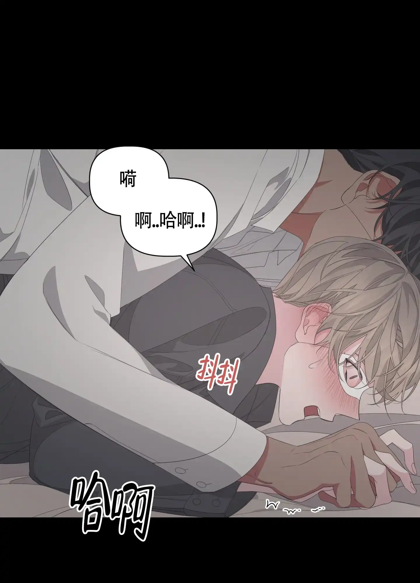 《特殊交易》第69话 第18页