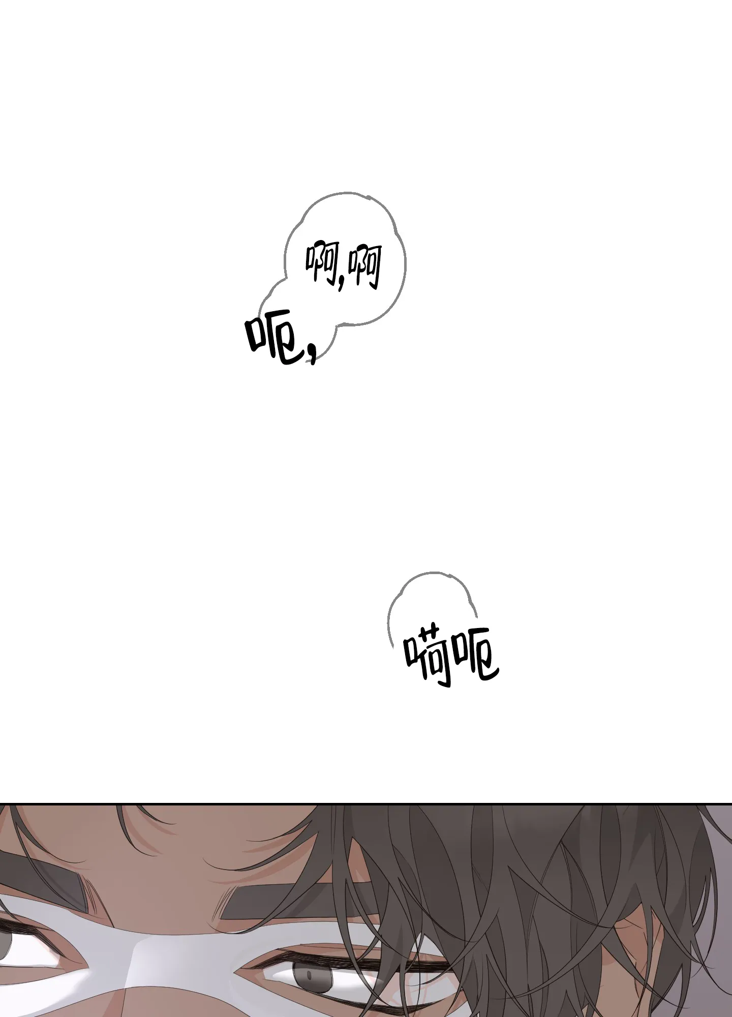 《特殊交易》第69话 第13页