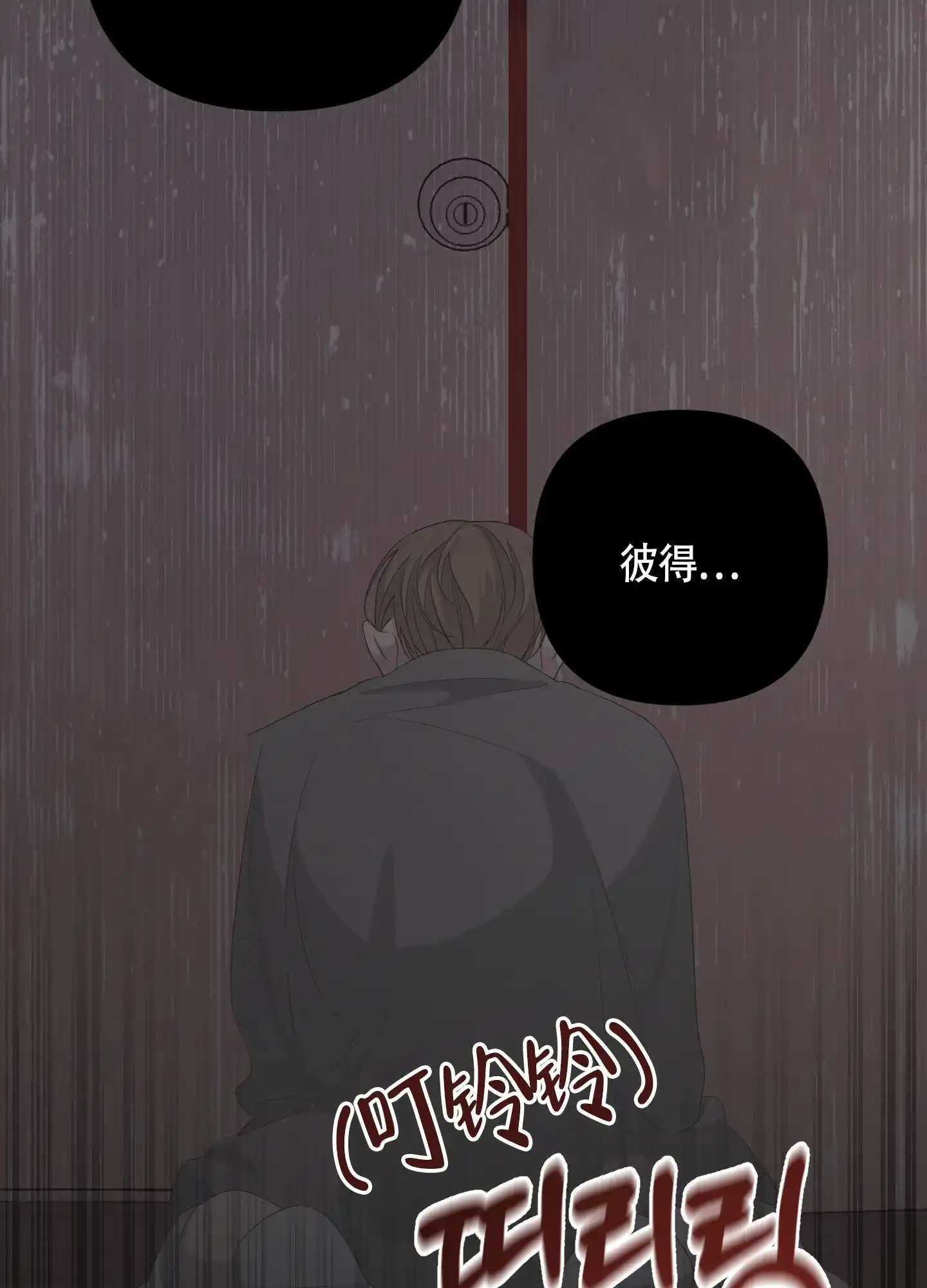 《特殊交易》第69话 第50页