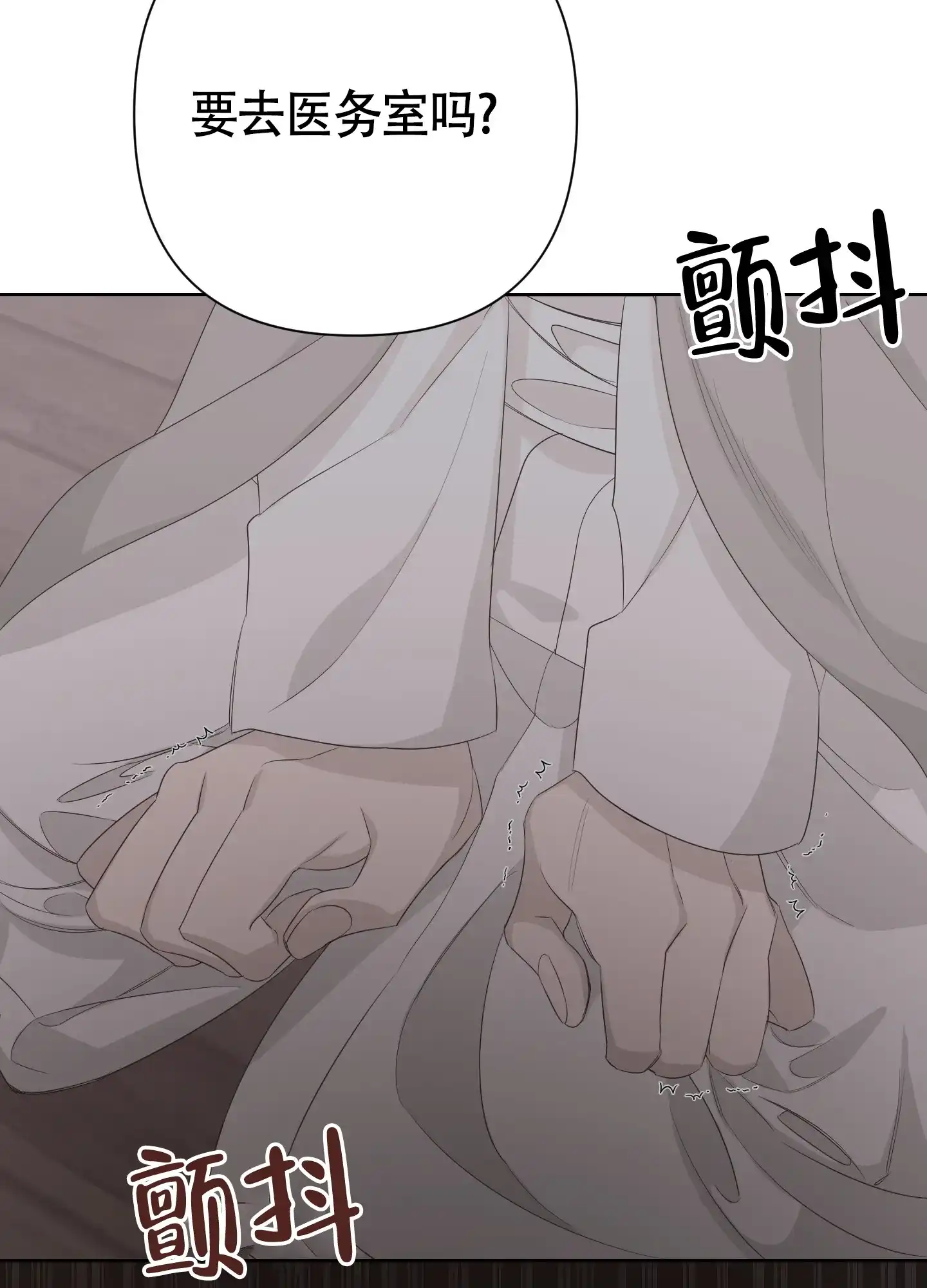 《特殊交易》第69话 第47页