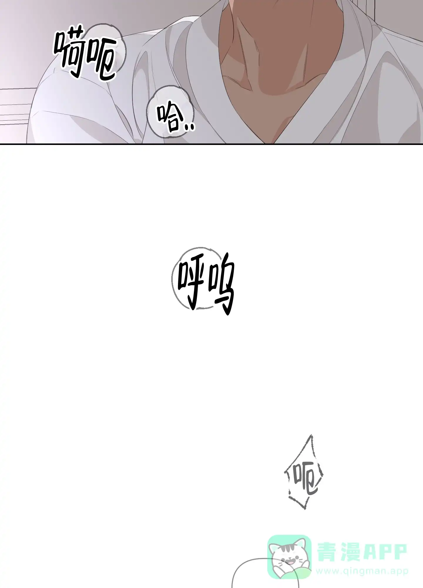《特殊交易》第69话 第11页