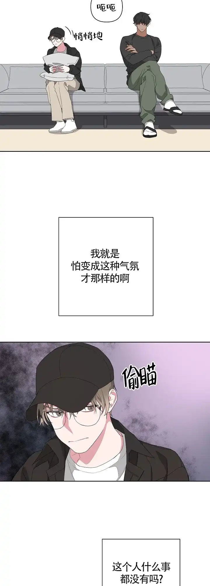 《特殊交易》第7话 第7页