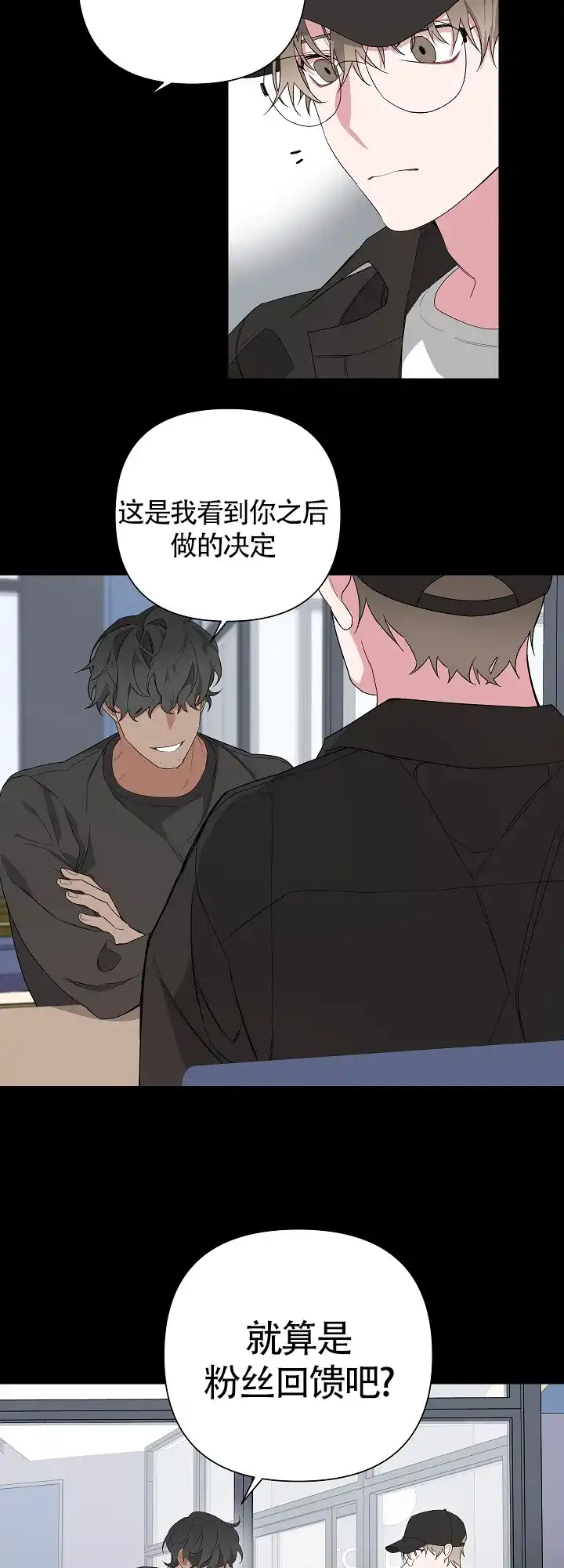《特殊交易》第7话 第13页