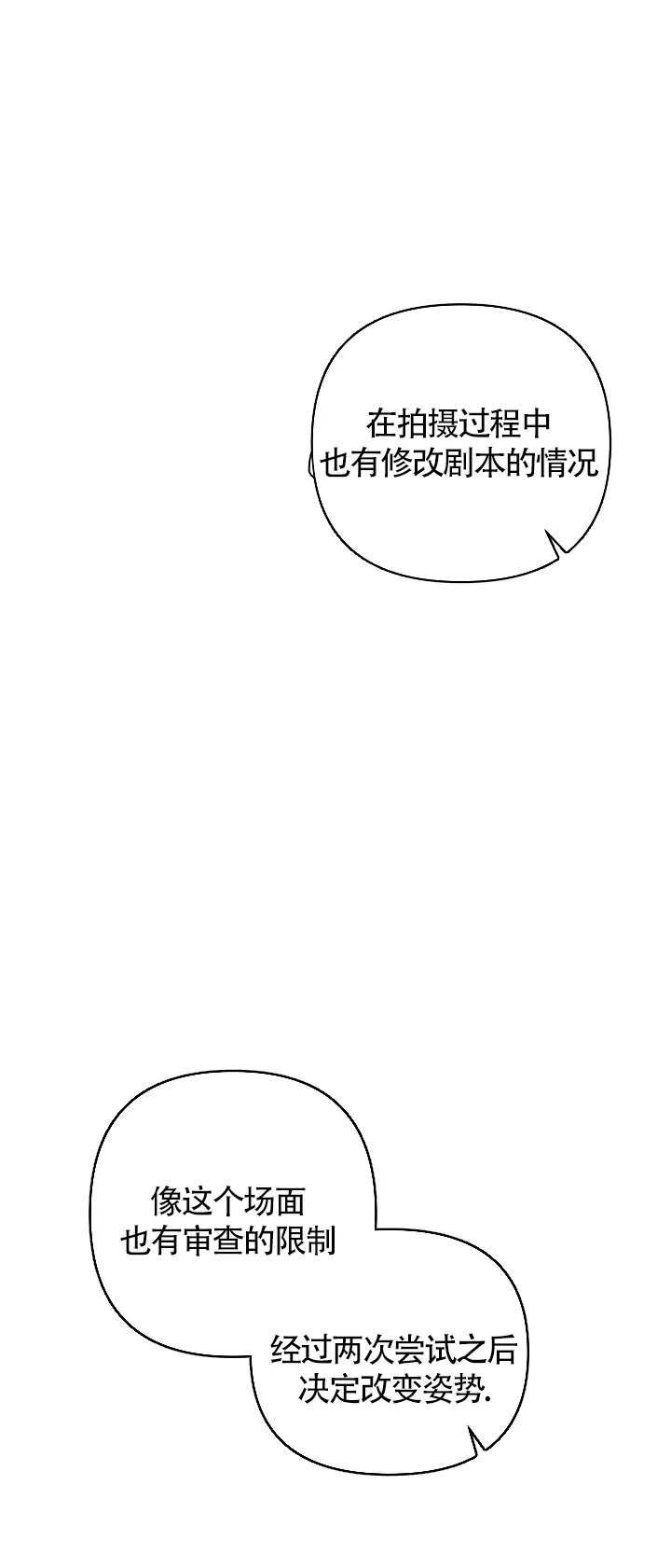 《特殊交易》第7话 第3页