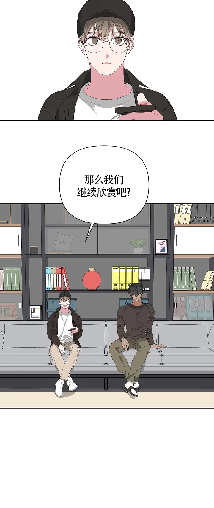 《特殊交易》第7话 第2页