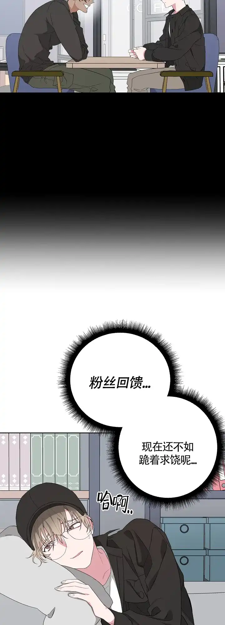 《特殊交易》第7话 第14页
