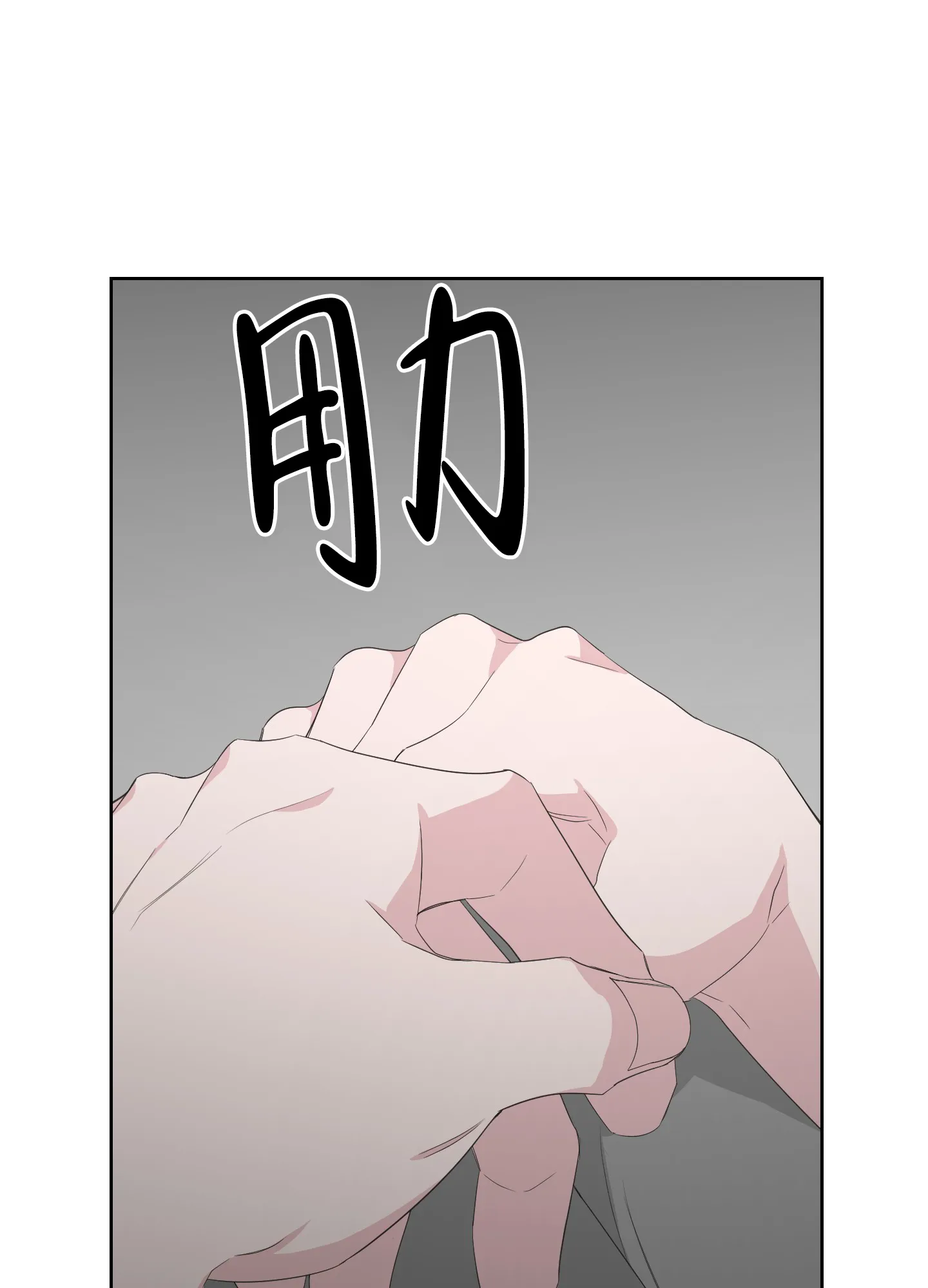 《特殊交易》第70话 第8页