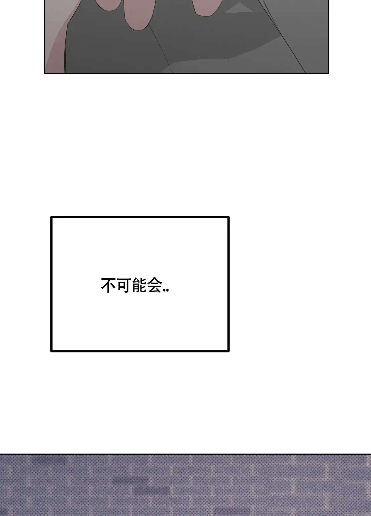 《特殊交易》第70话 第9页