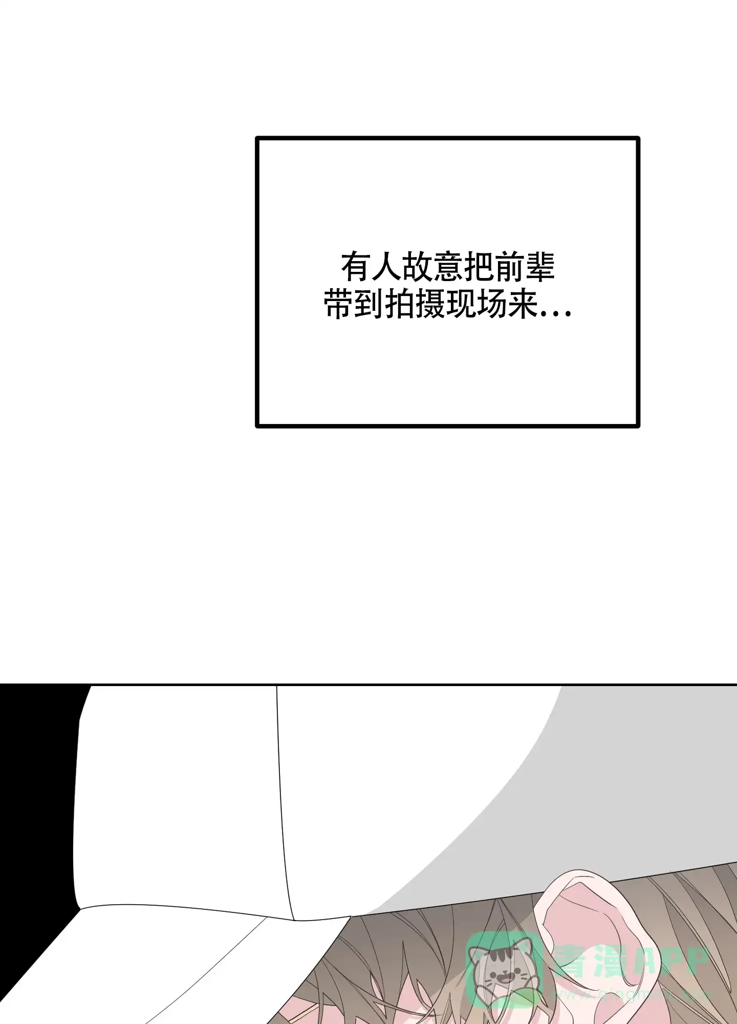 《特殊交易》第70话 第11页