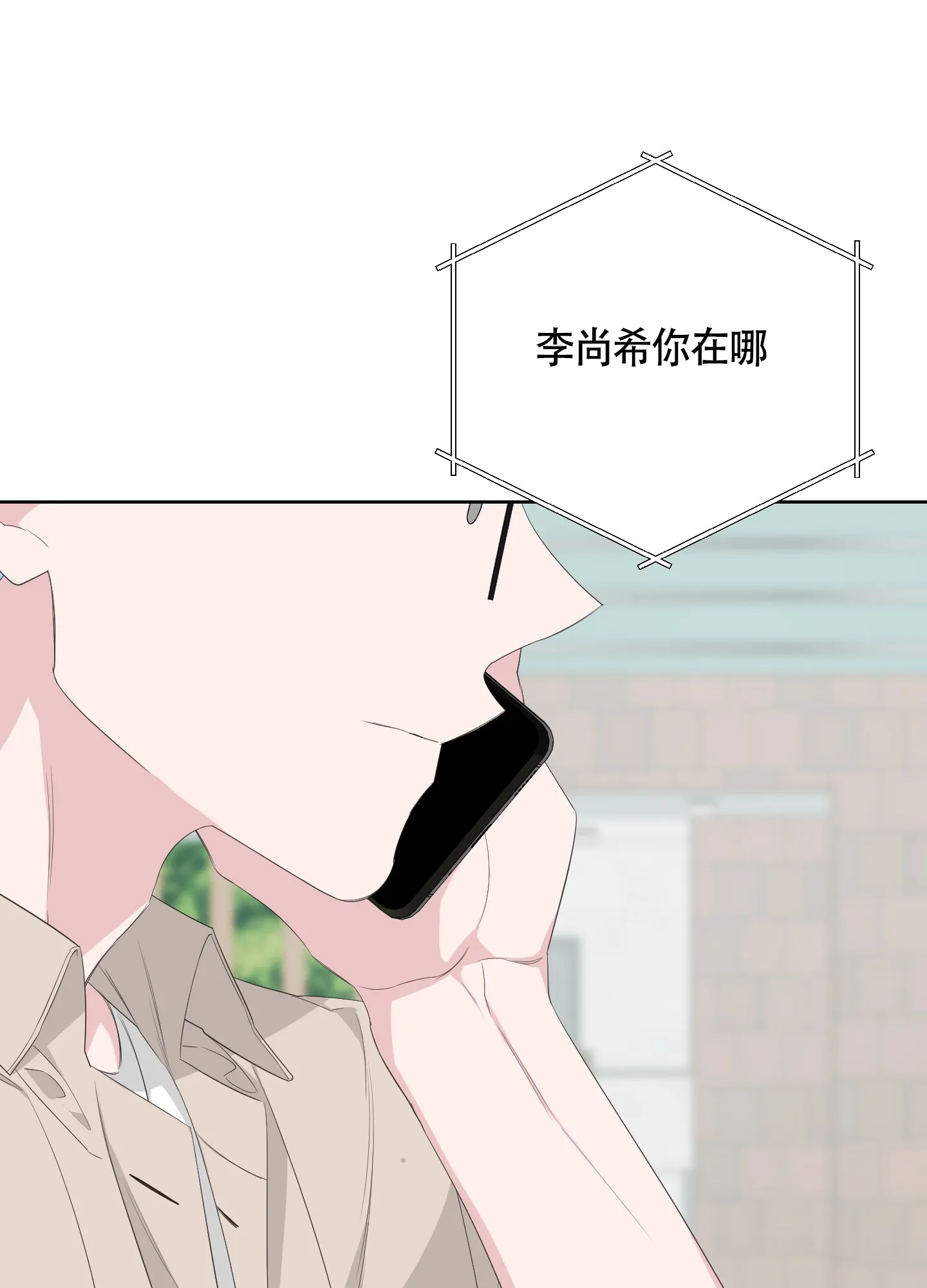 《特殊交易》第70话 第43页