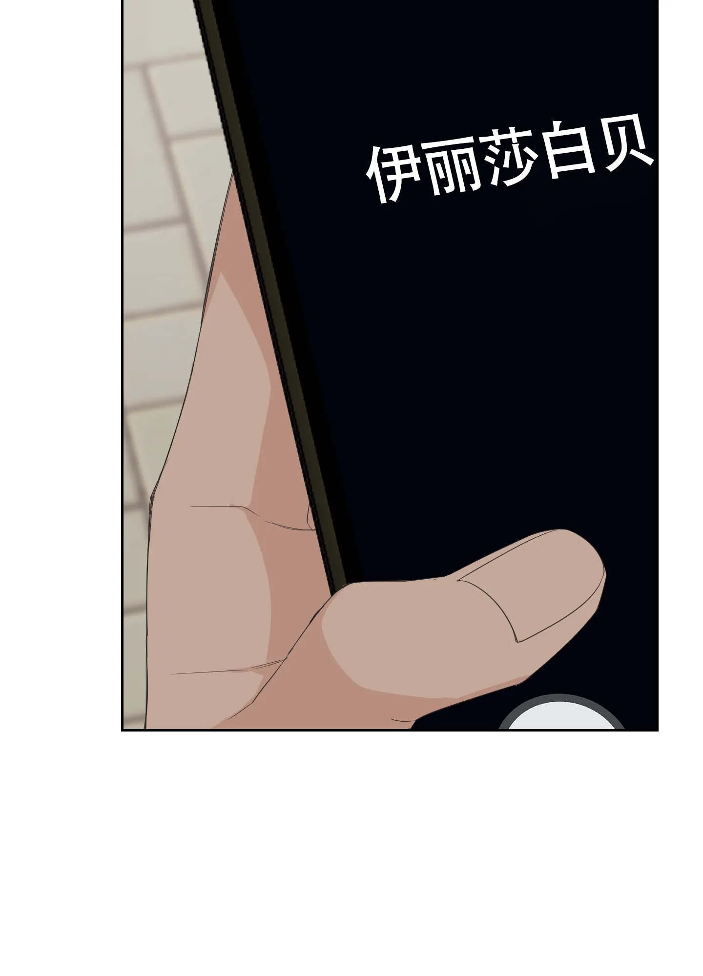 《特殊交易》第70话 第42页