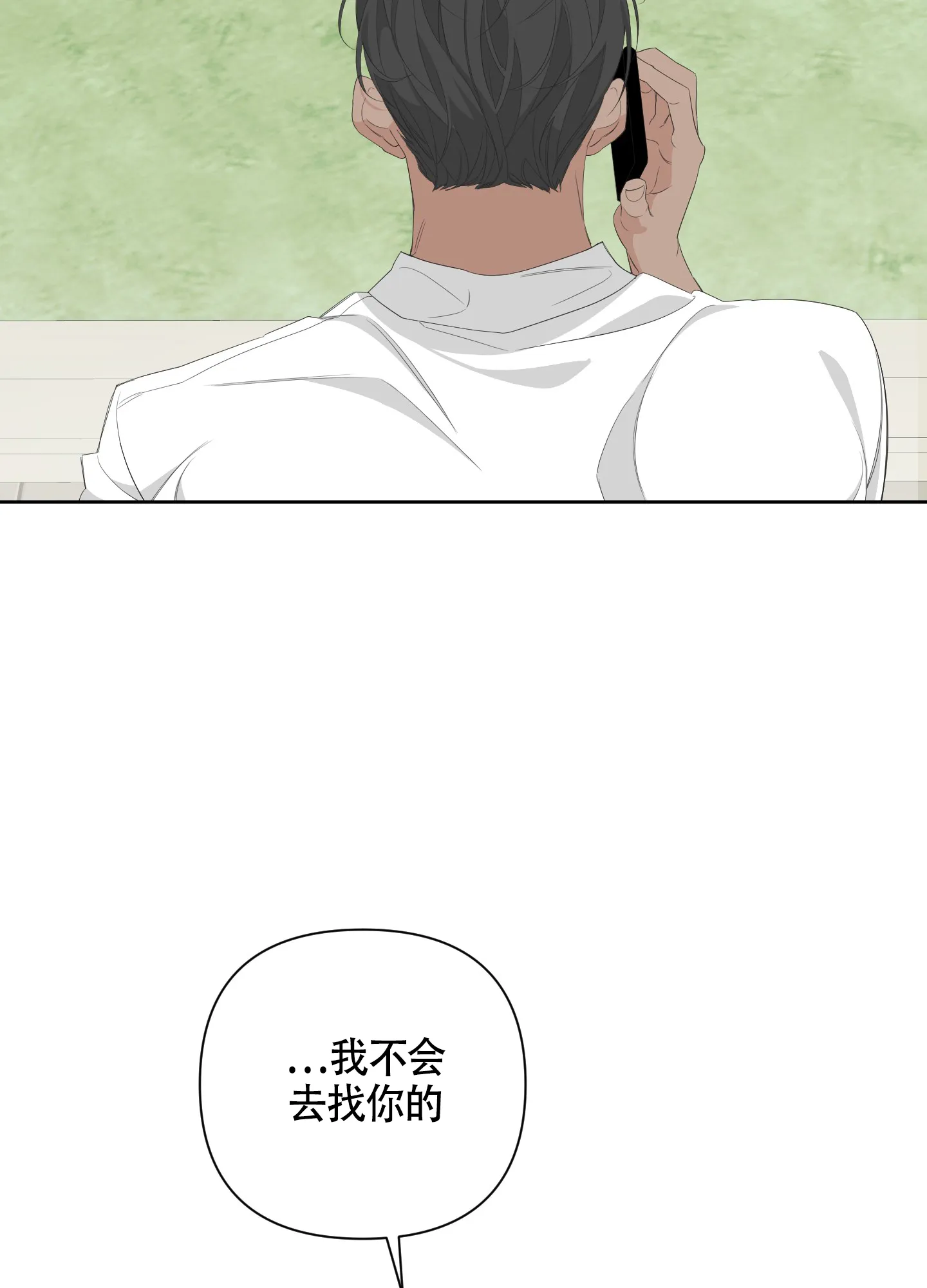 《特殊交易》第70话 第48页