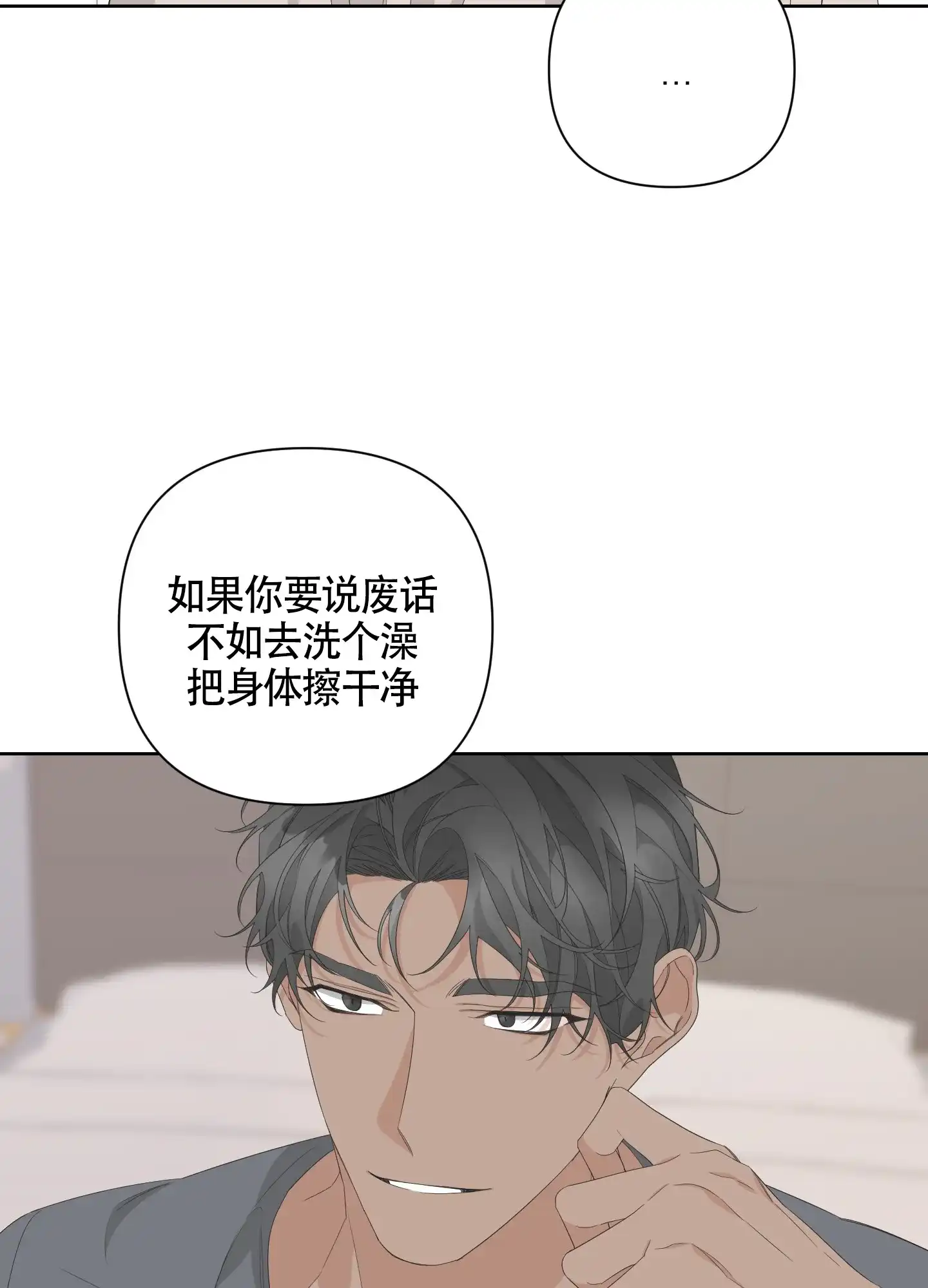 《特殊交易》第71话 第49页