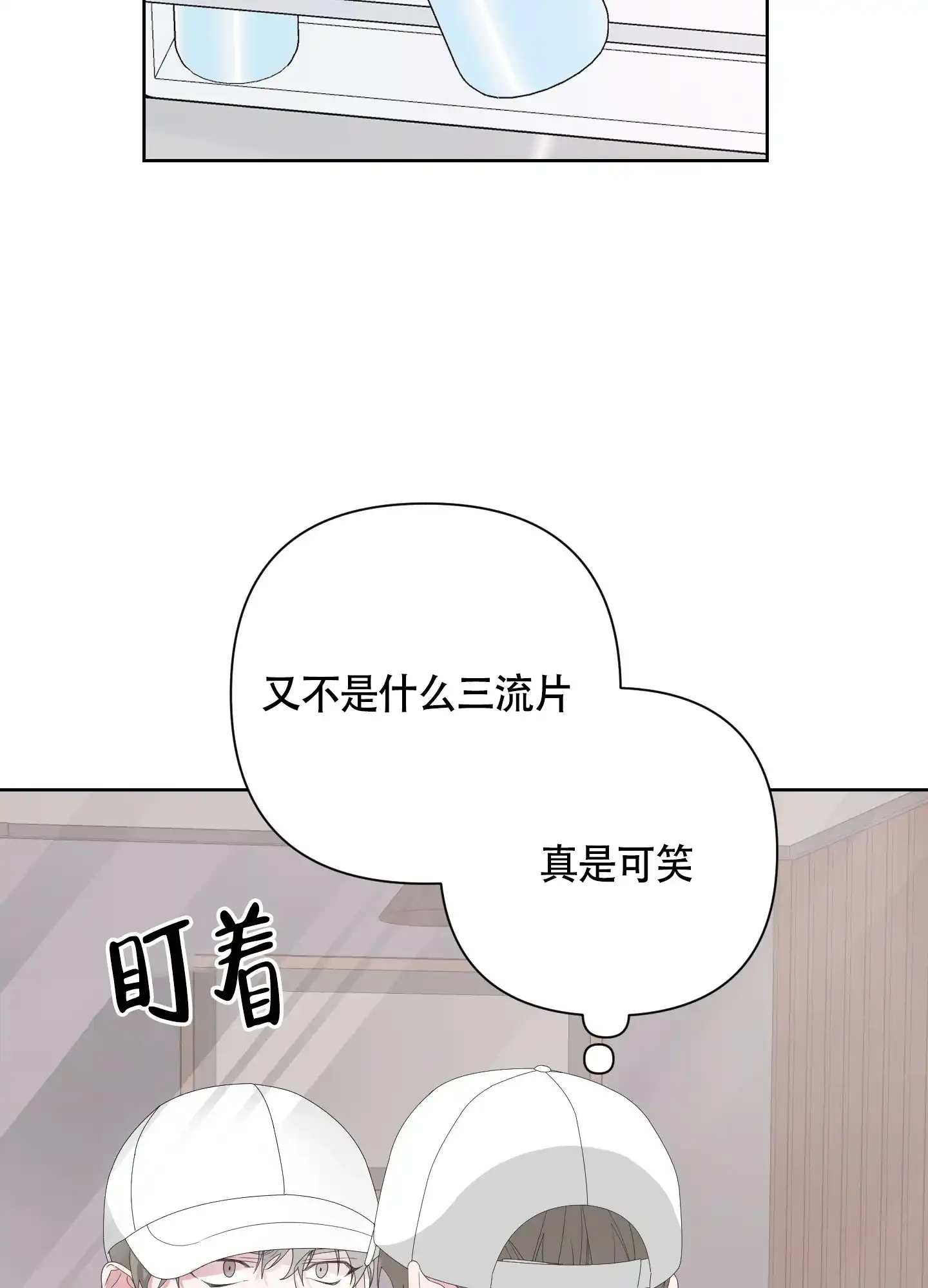 《特殊交易》第71话 第40页