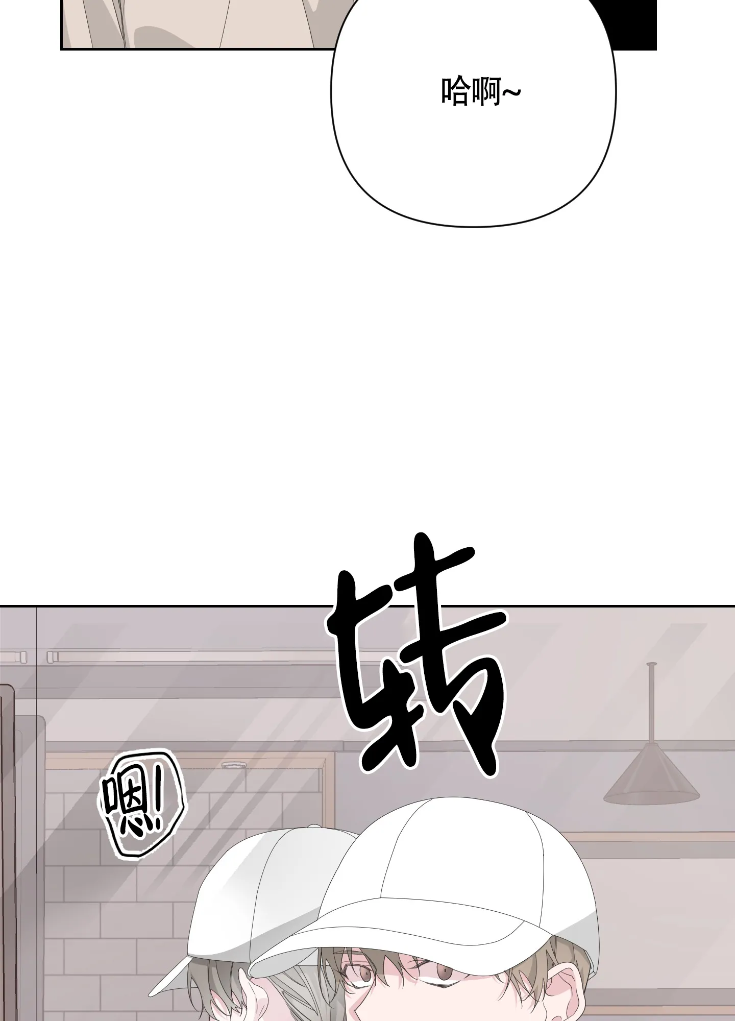 《特殊交易》第71话 第43页