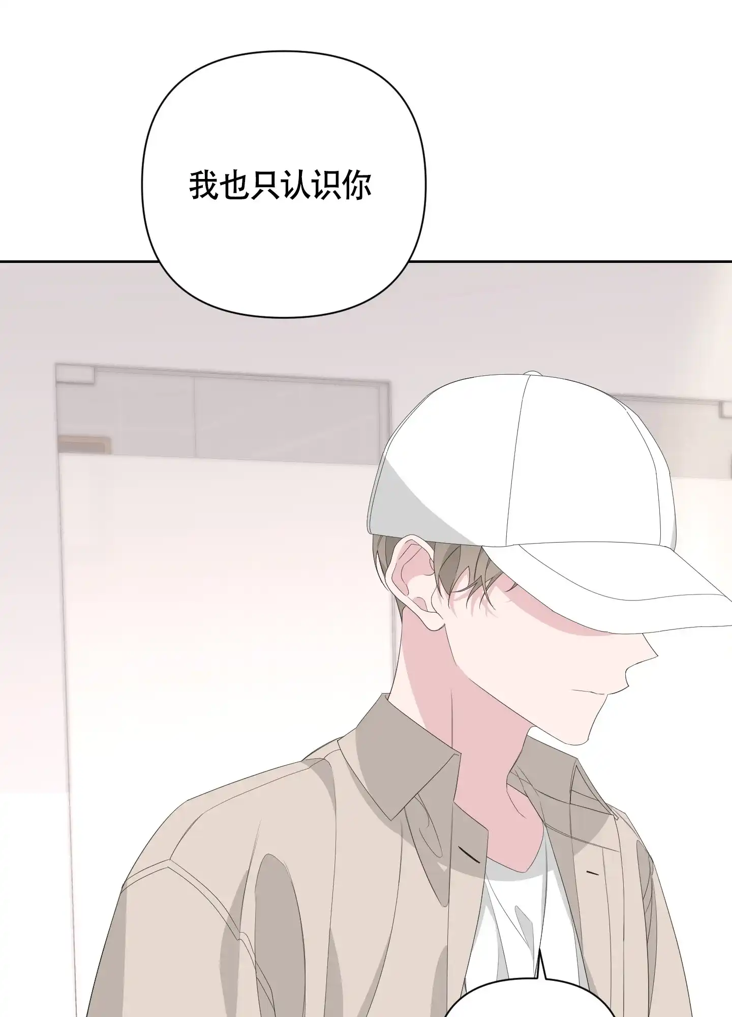 《特殊交易》第71话 第48页