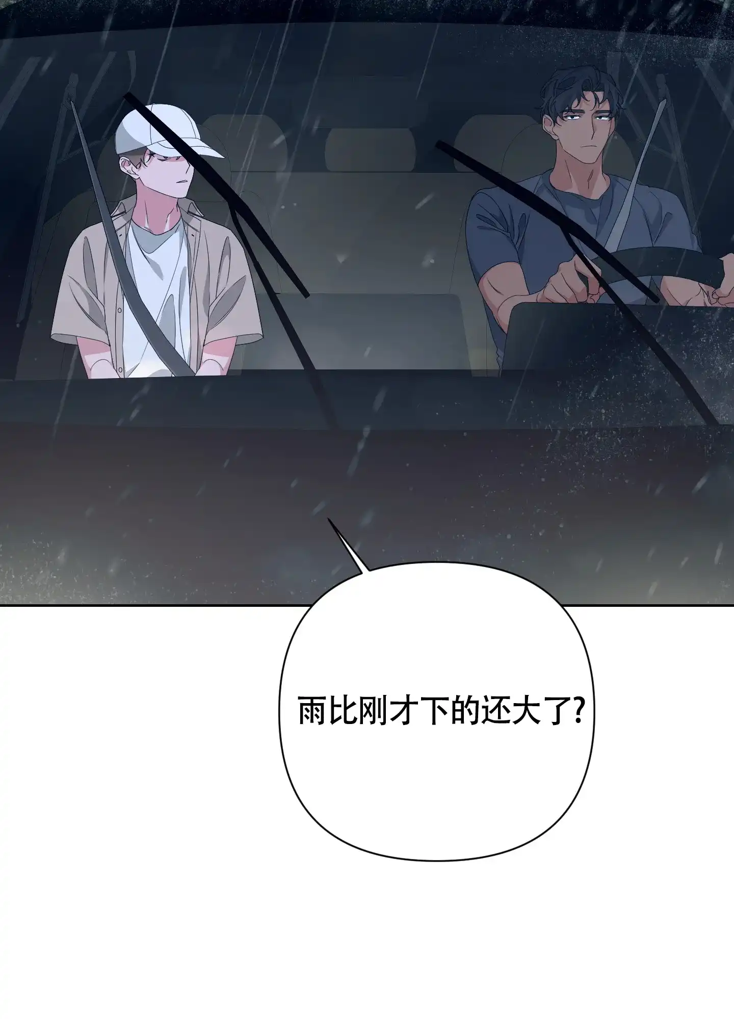 《特殊交易》第71话 第12页