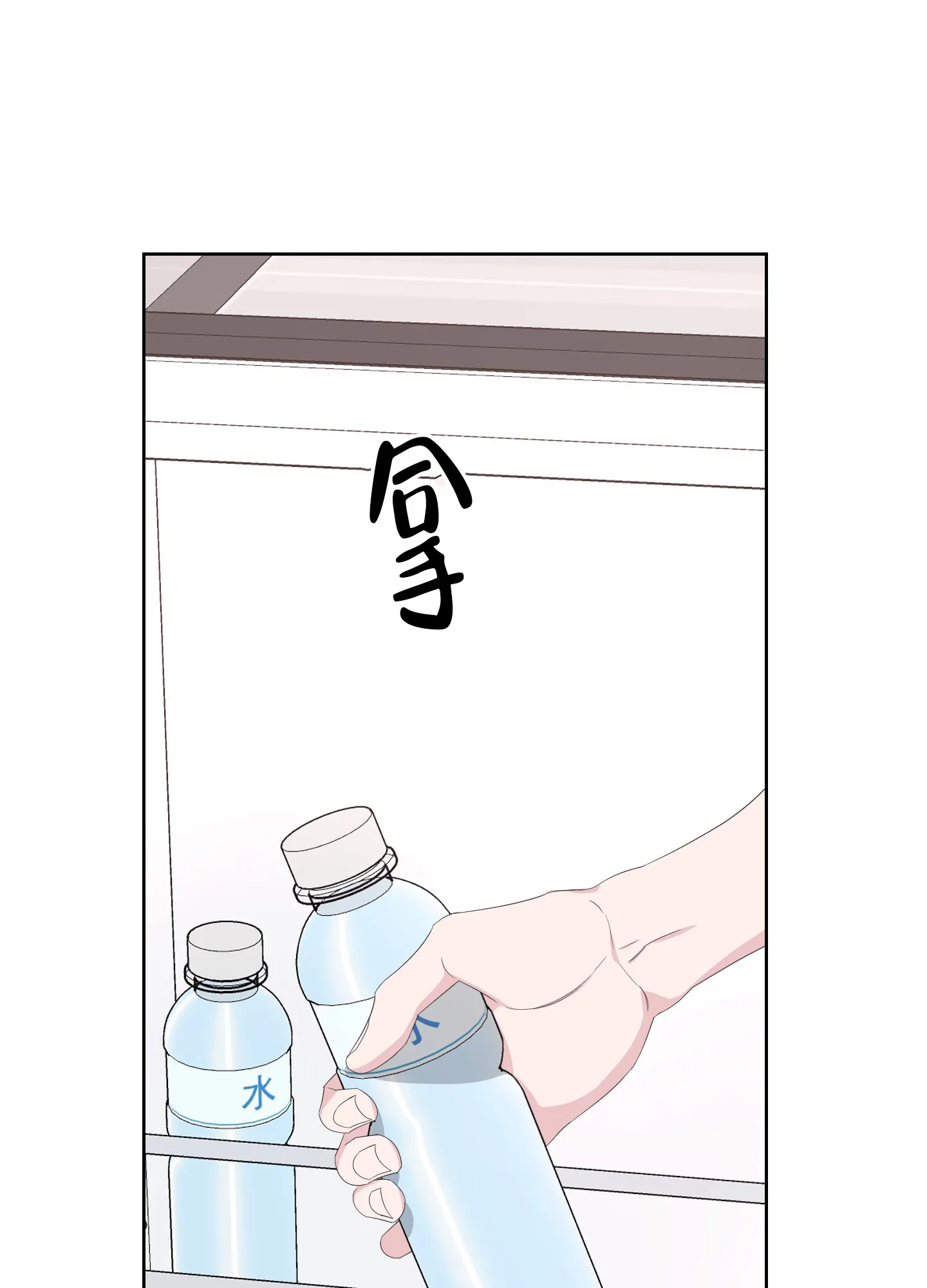《特殊交易》第71话 第39页
