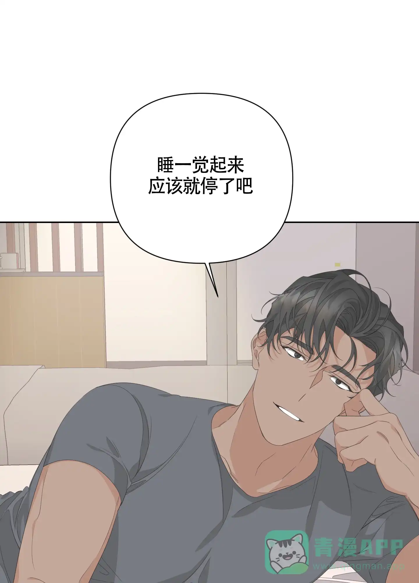 《特殊交易》第71话 第36页