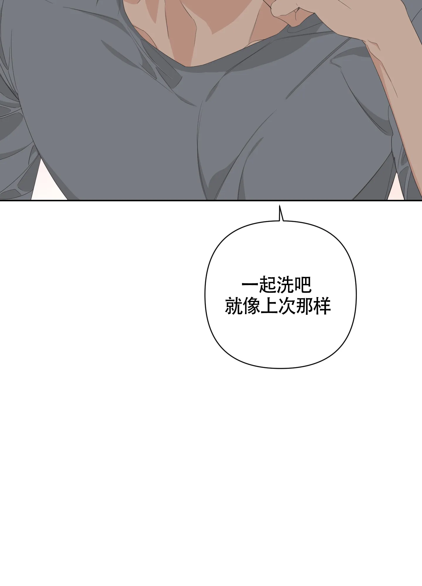 《特殊交易》第71话 第50页
