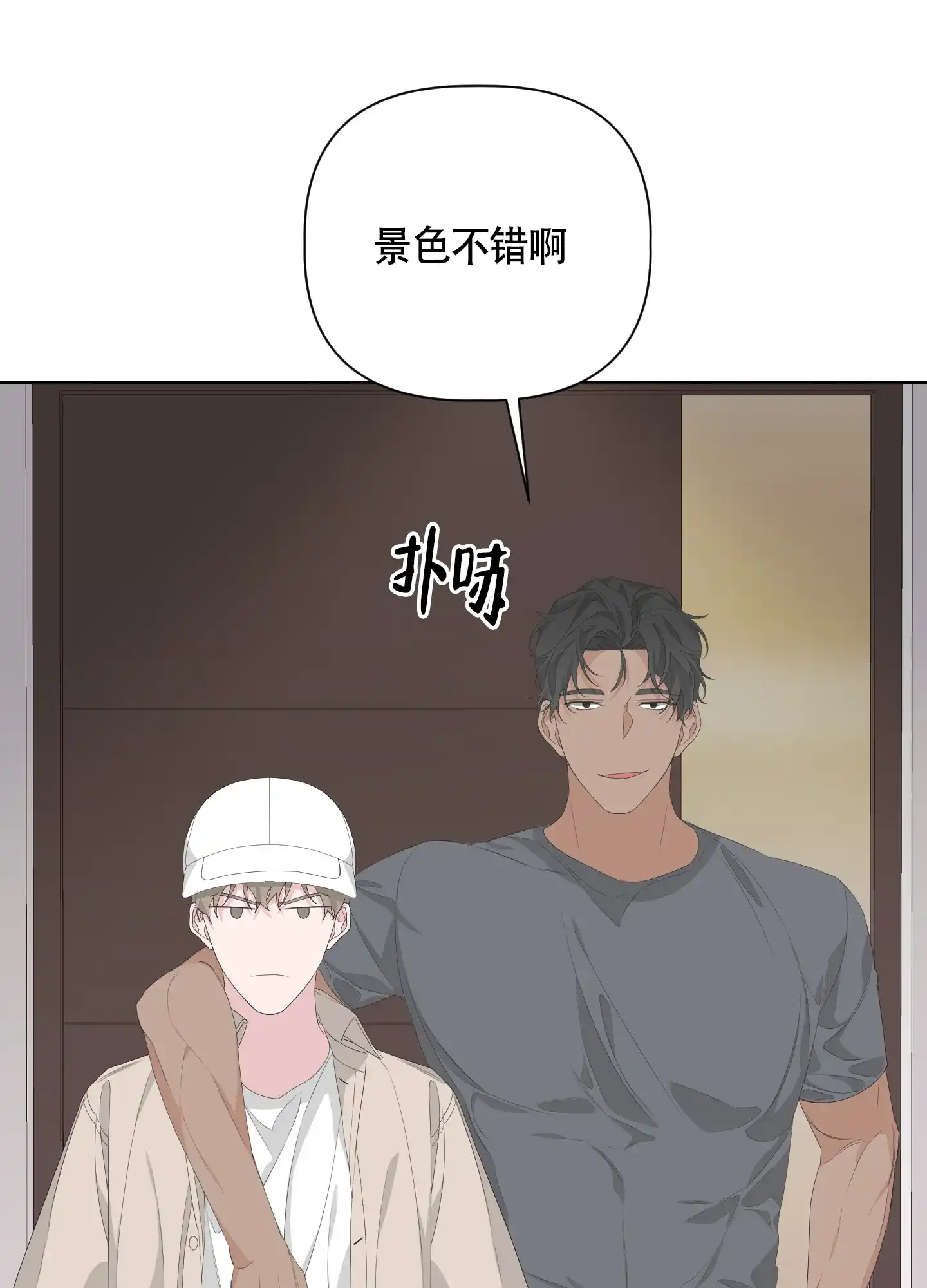 《特殊交易》第71话 第25页