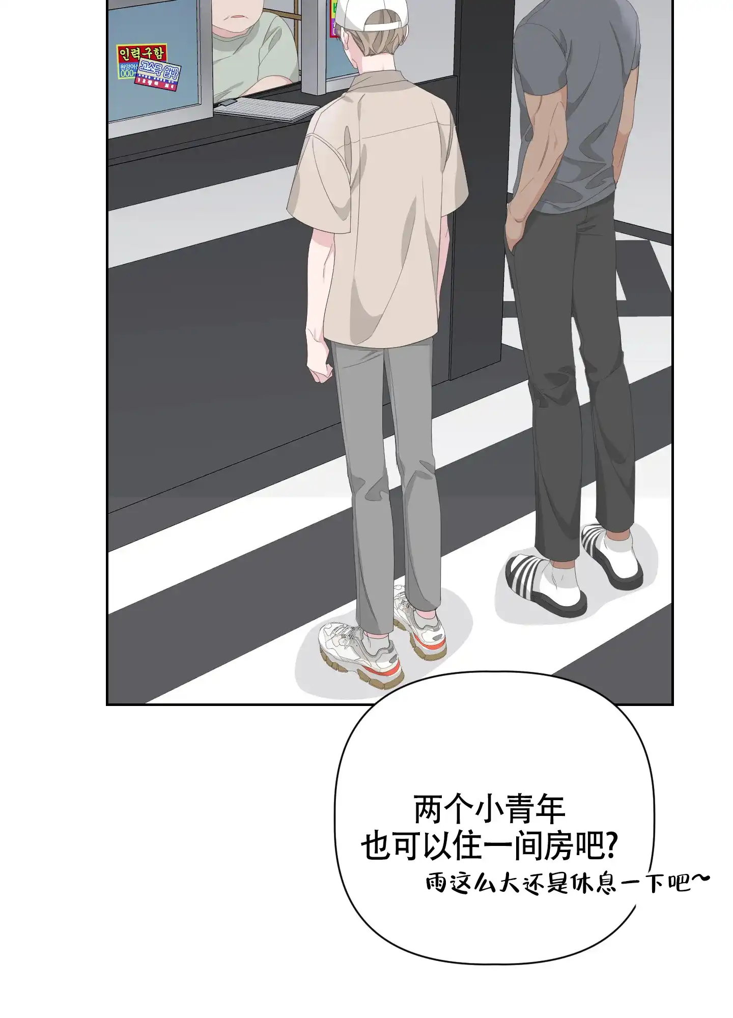 《特殊交易》第71话 第19页