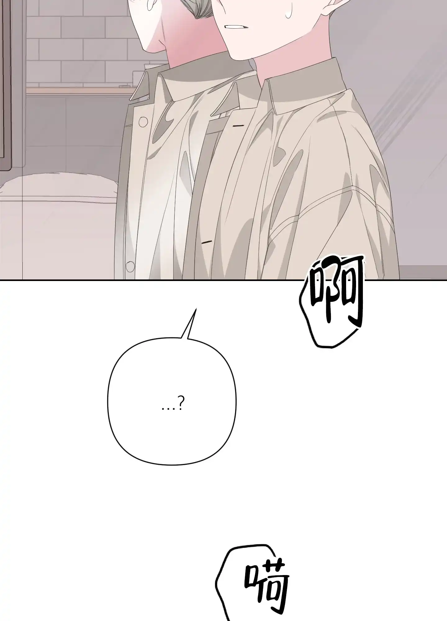 《特殊交易》第71话 第44页