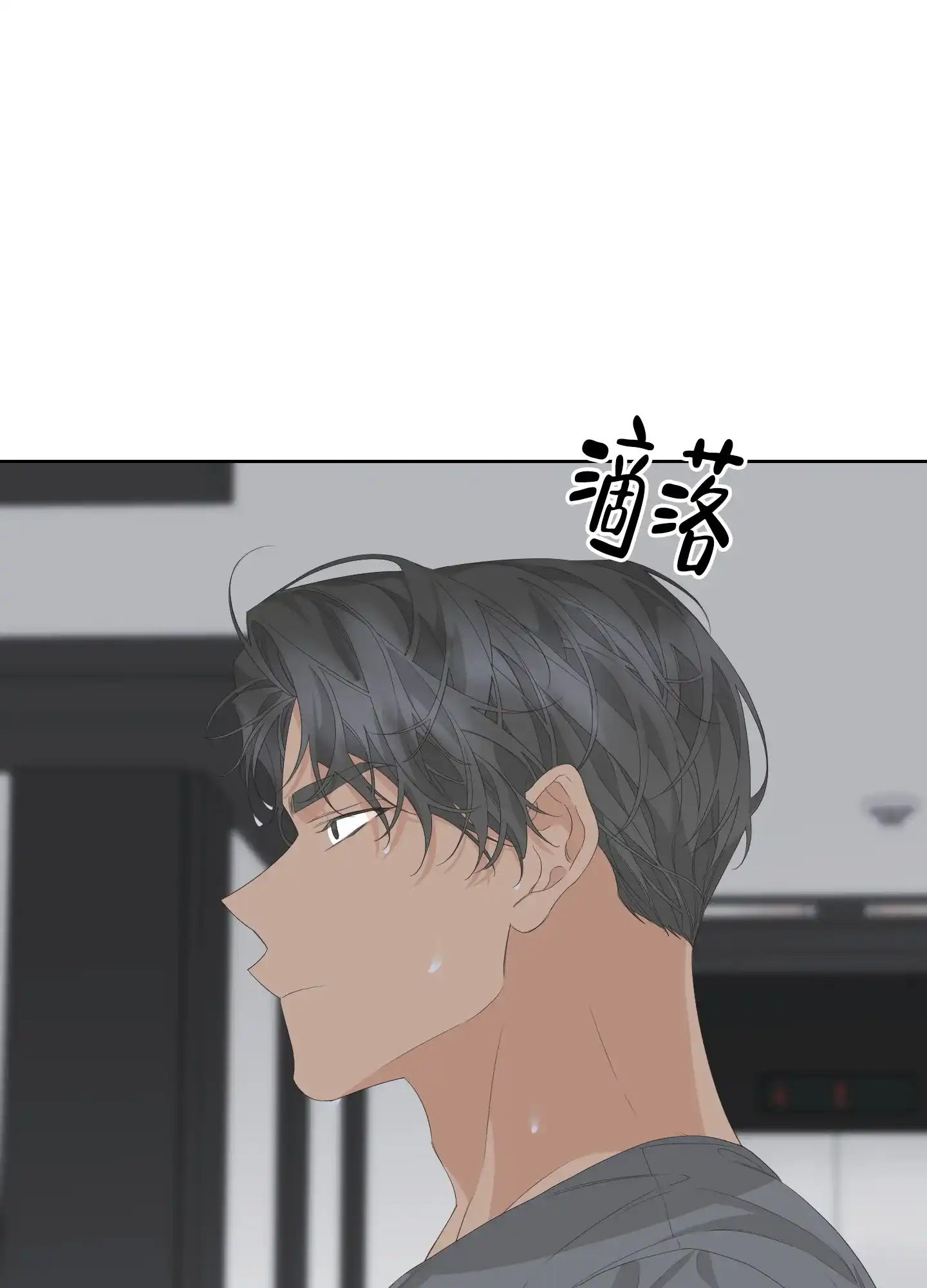 《特殊交易》第71话 第20页
